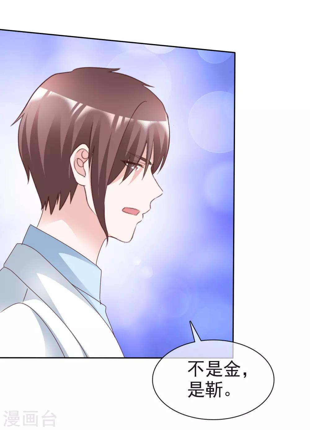 第74话 靳左在哪-第79话