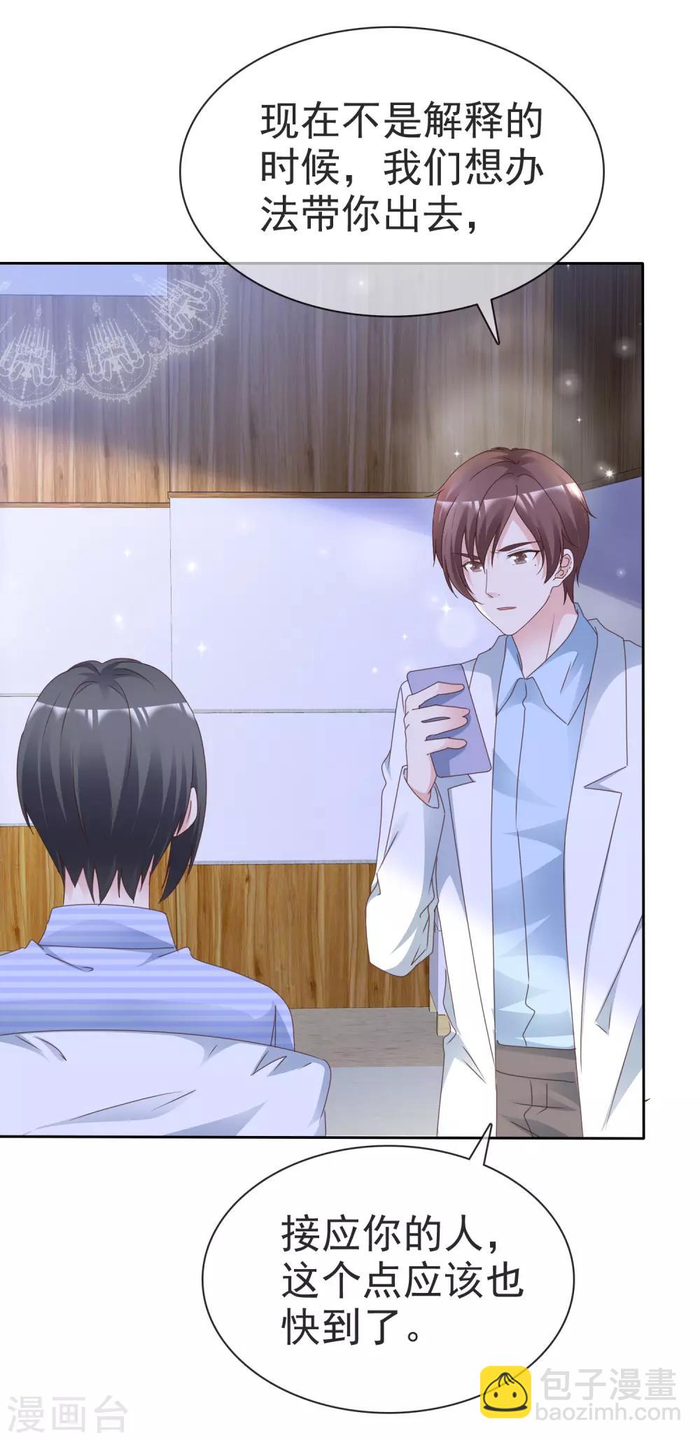 第74话 靳左在哪-第79话