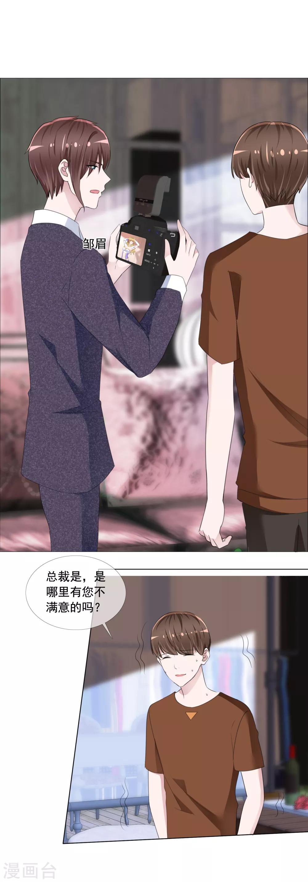 第8话 斗嘴-第9话