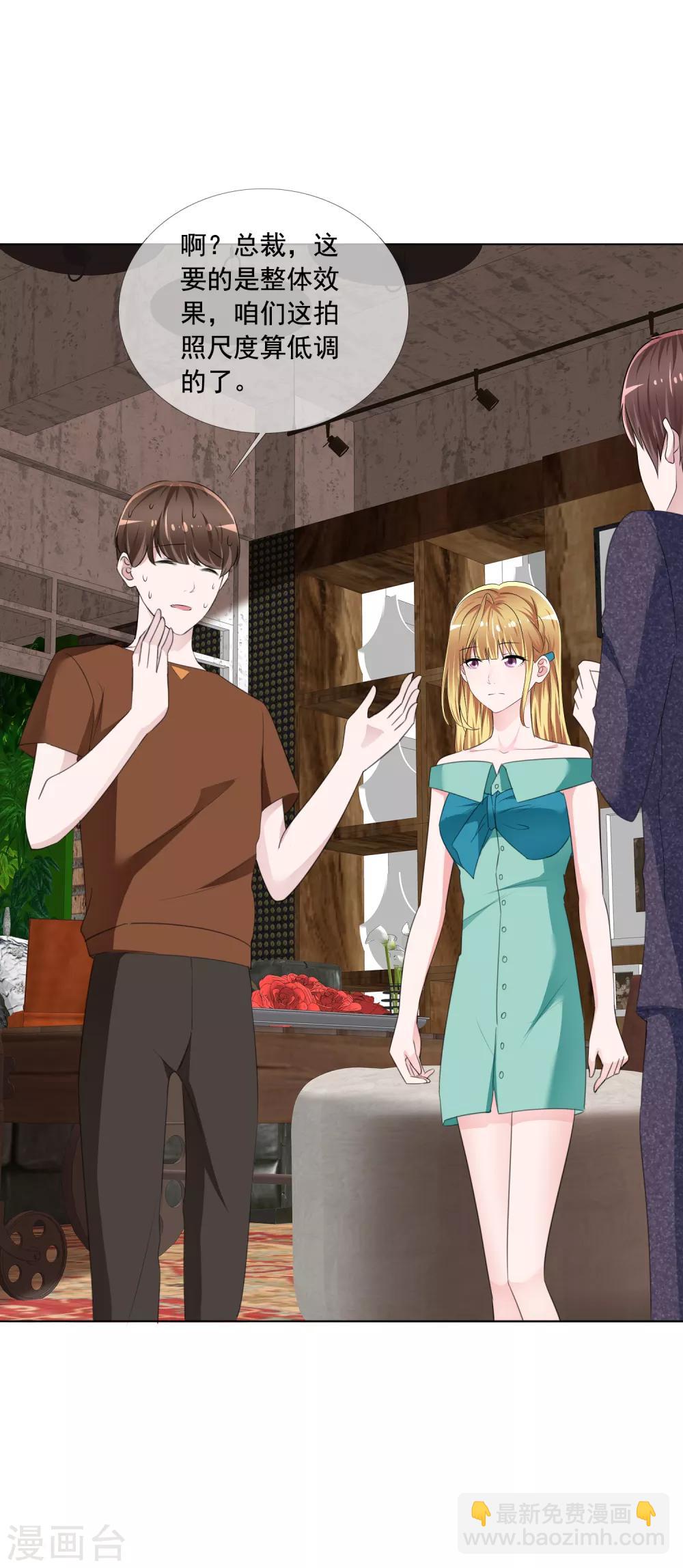 第8话 斗嘴-第9话