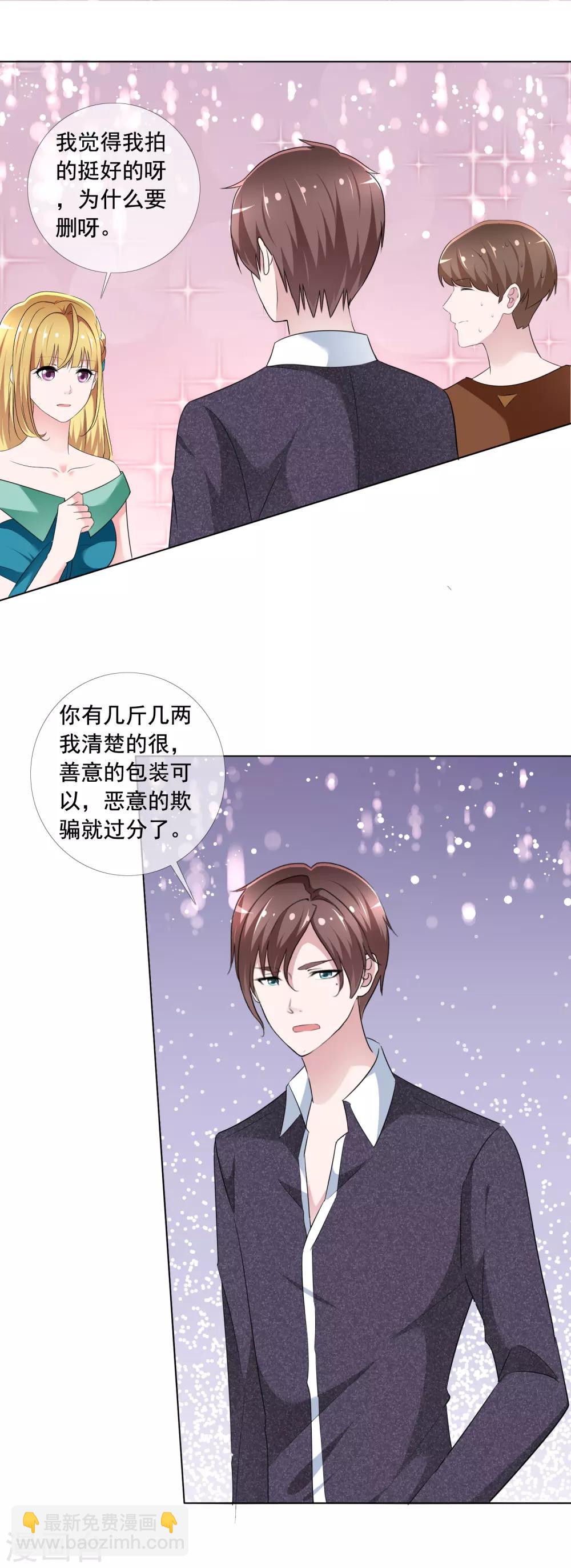 第8话 斗嘴-第9话