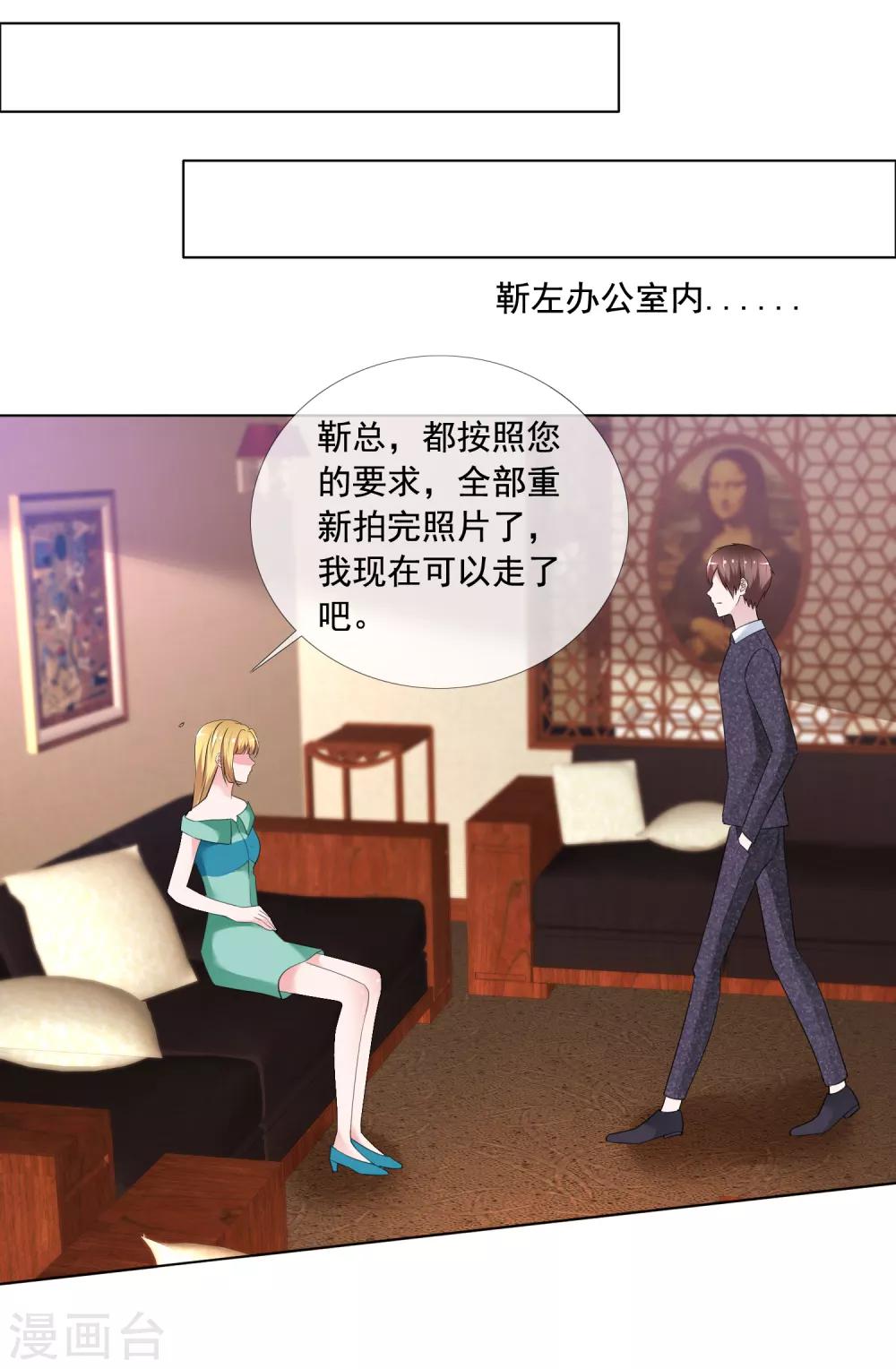 第8话 斗嘴-第9话