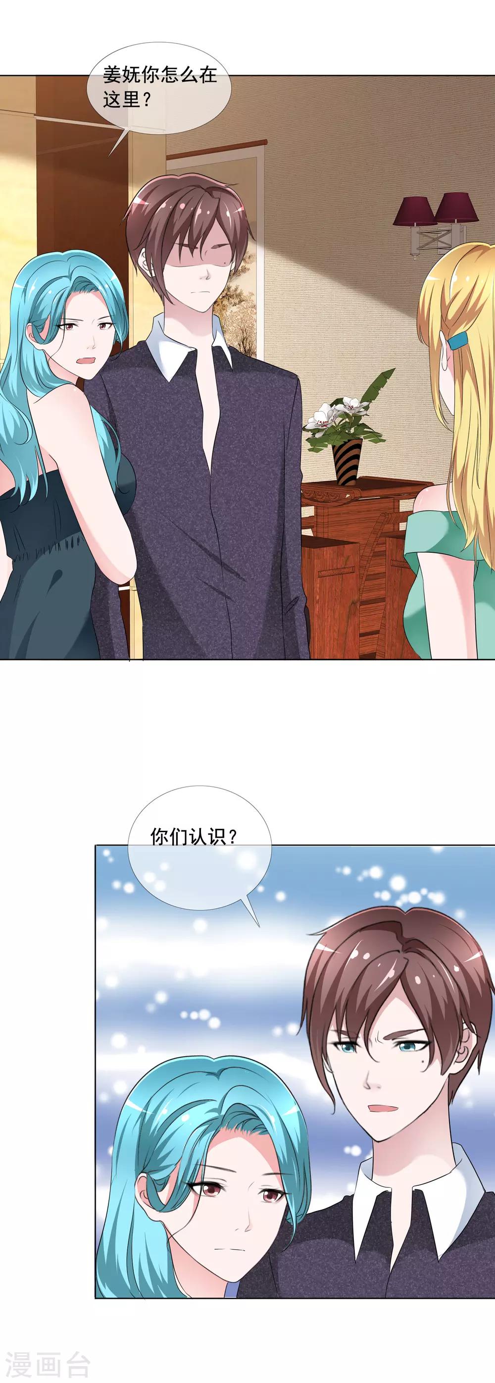 第8话 斗嘴-第9话