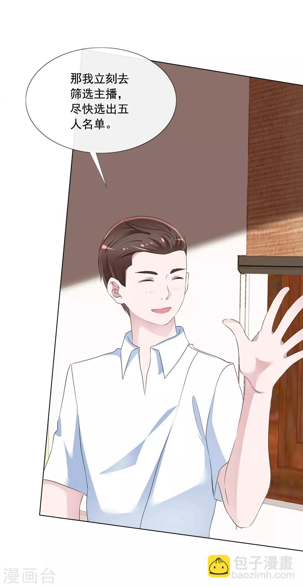 第8话 斗嘴-第9话