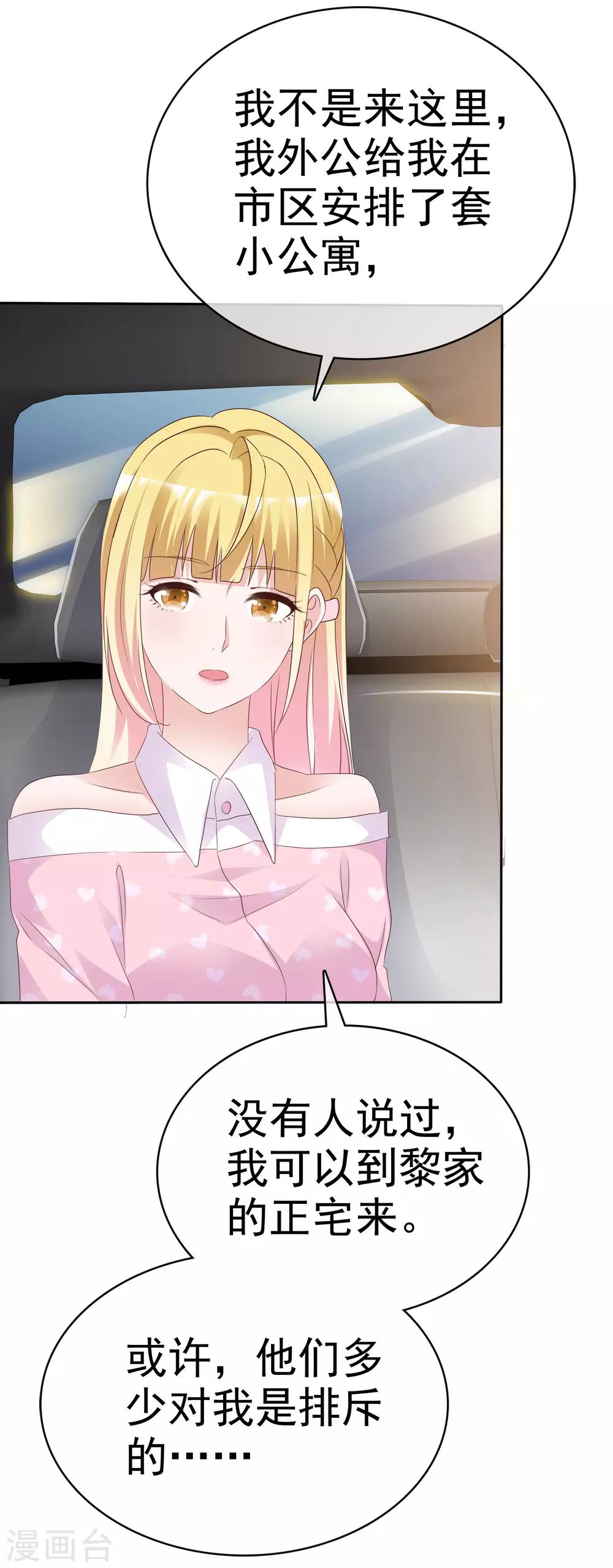 第76话 黎家正宅-第81话