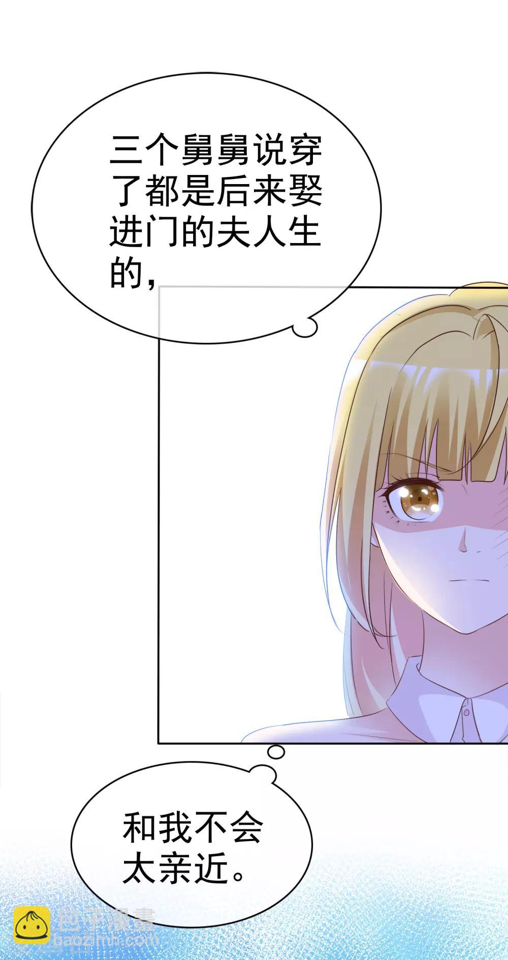 第76话 黎家正宅-第81话