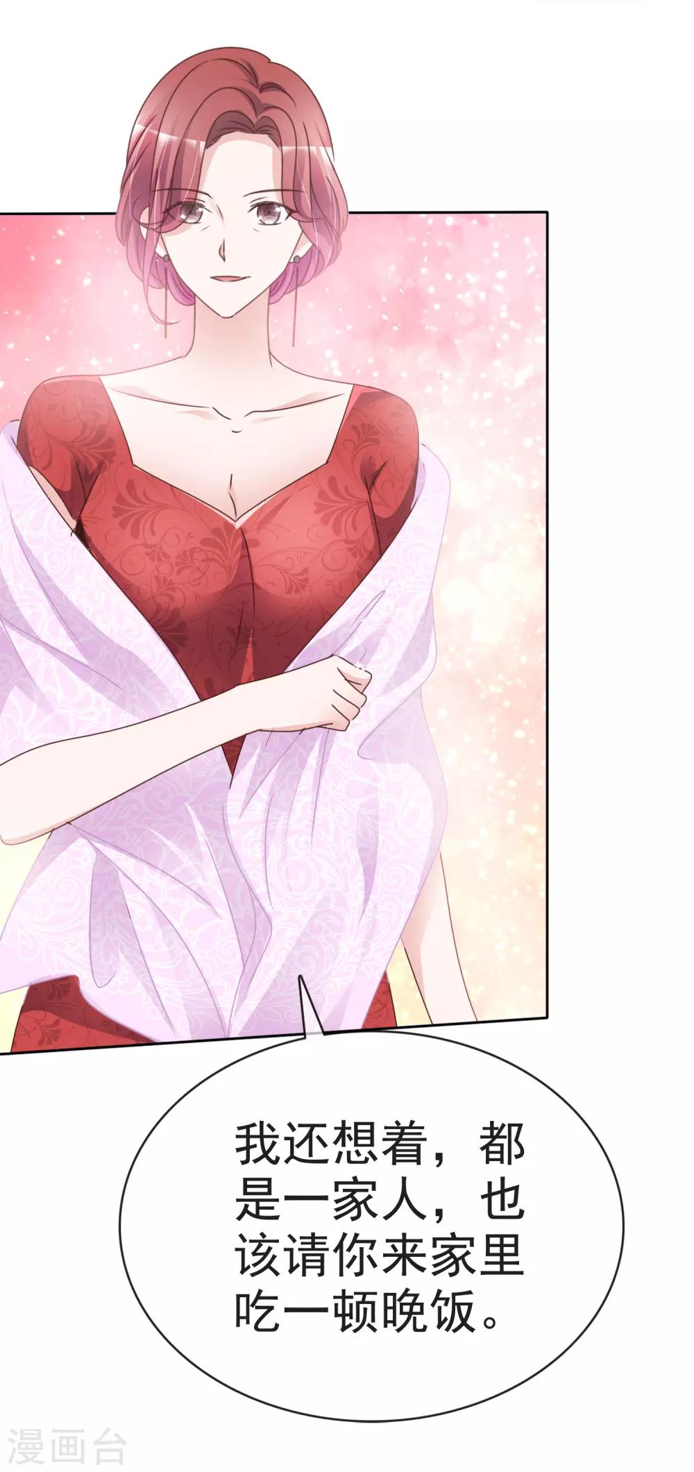 第76话 黎家正宅-第81话