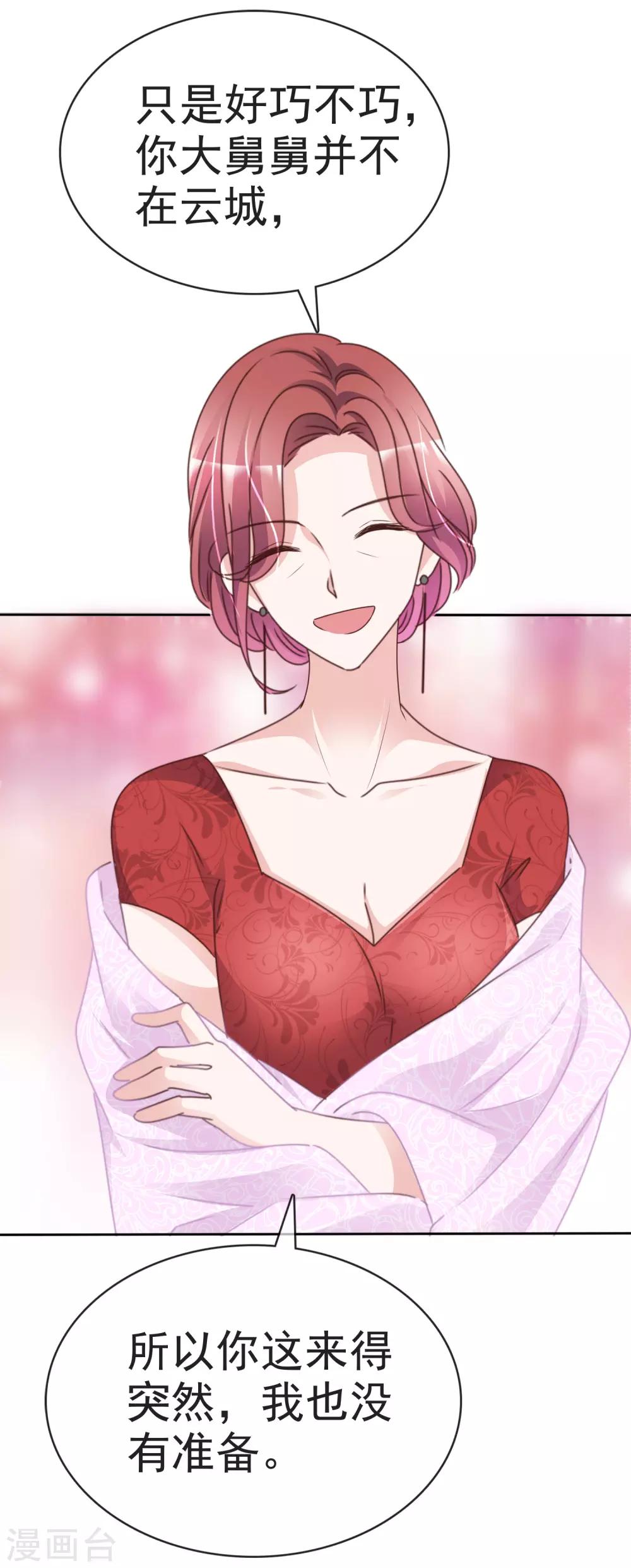 第76话 黎家正宅-第81话