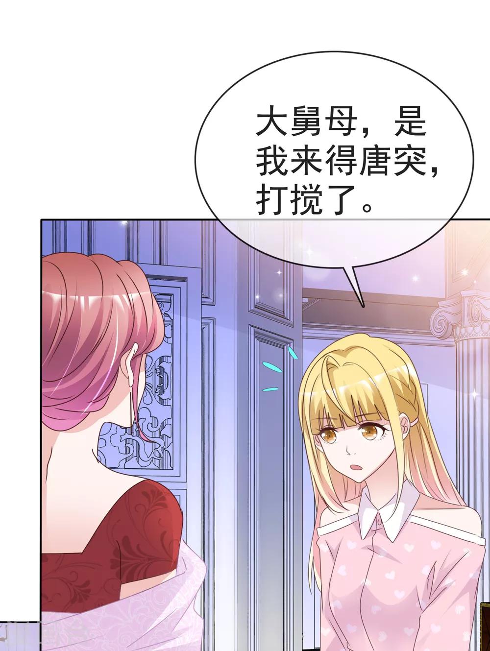 第76话 黎家正宅-第81话