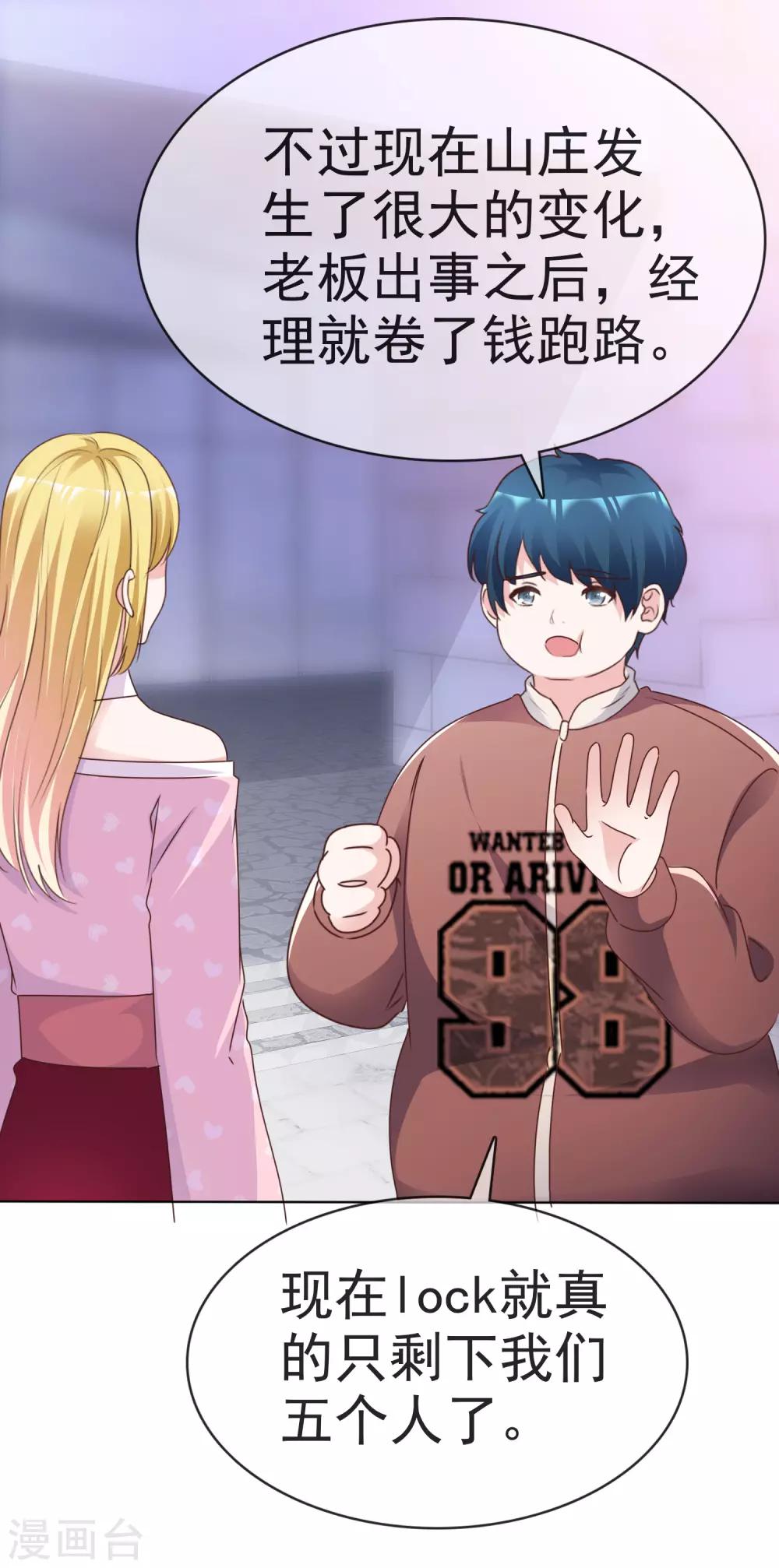 第76话 黎家正宅-第81话