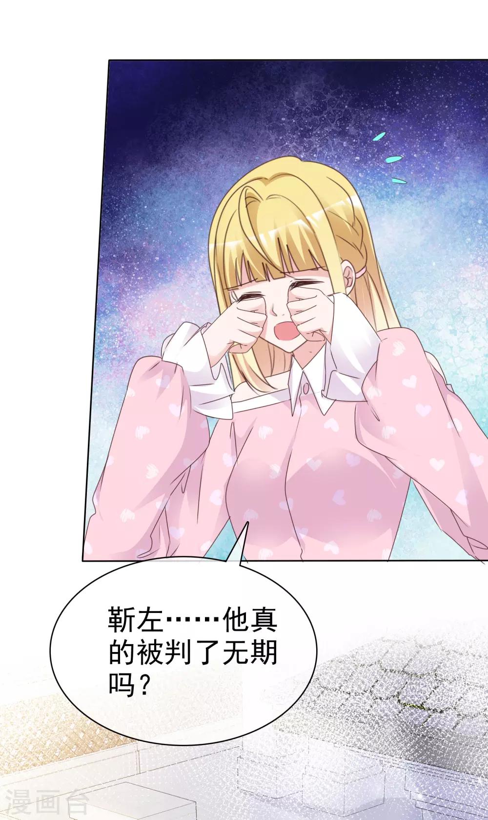 第78话 微型U盘-第83话