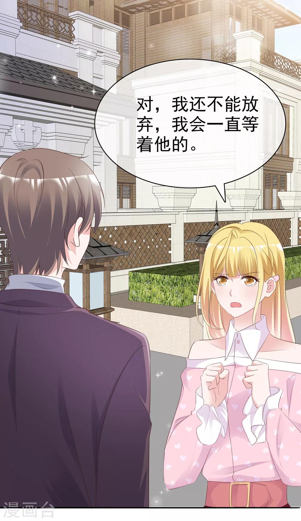 第78话 微型U盘-第83话