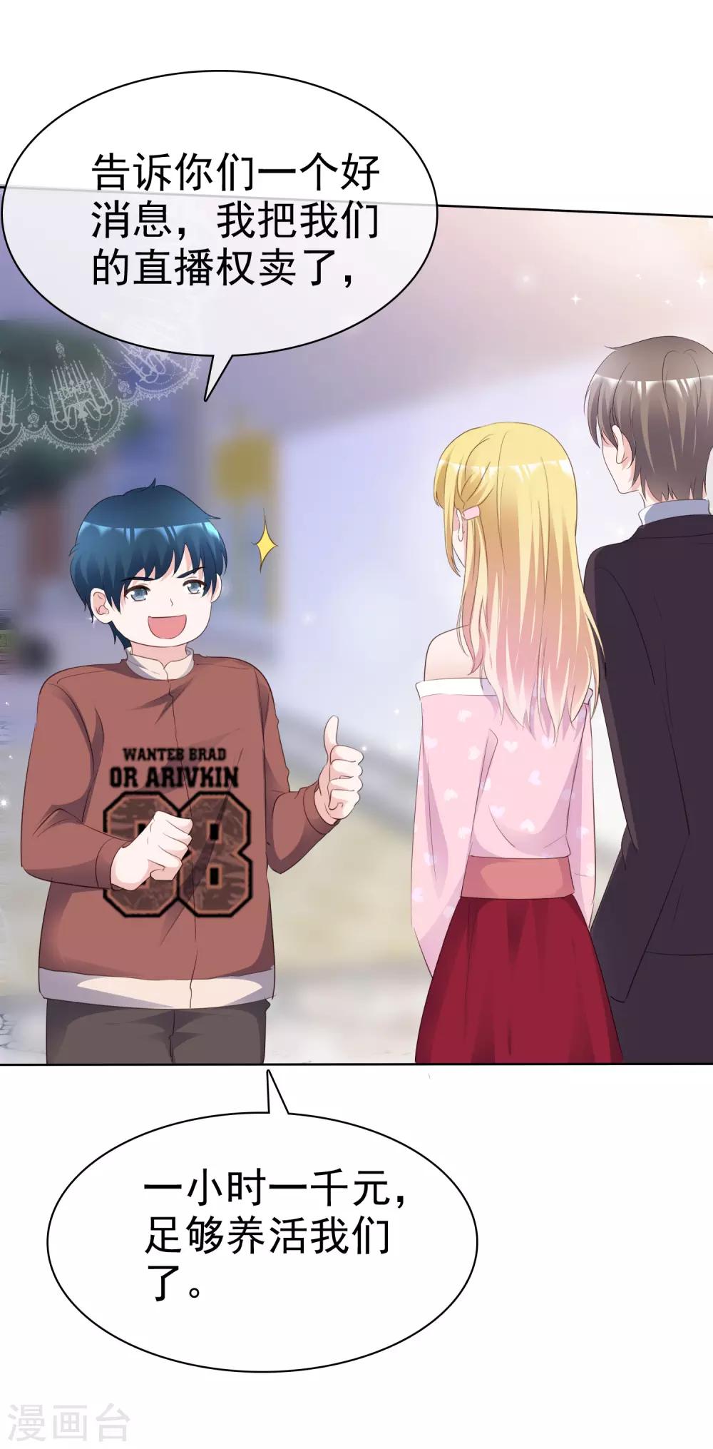 第78话 微型U盘-第83话