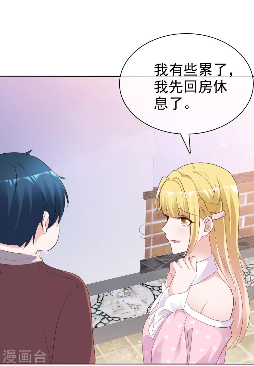 第78话 微型U盘-第83话