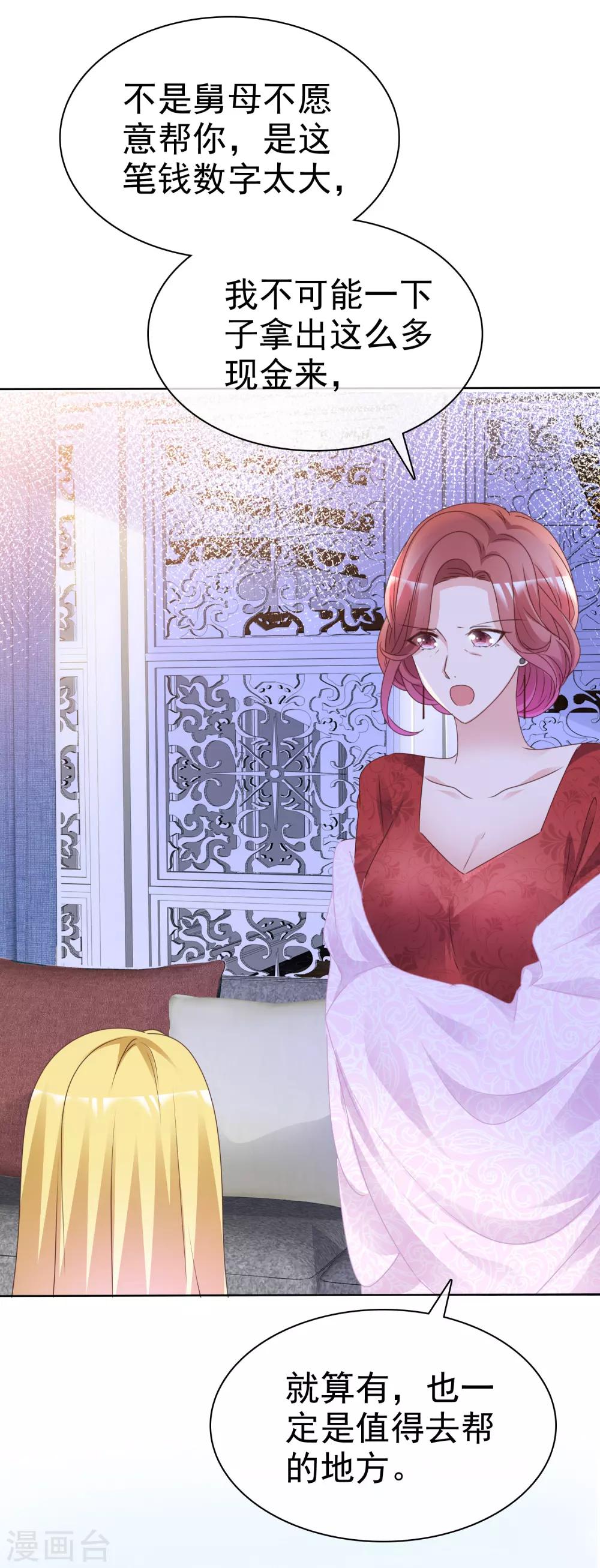 第78话 微型U盘-第83话