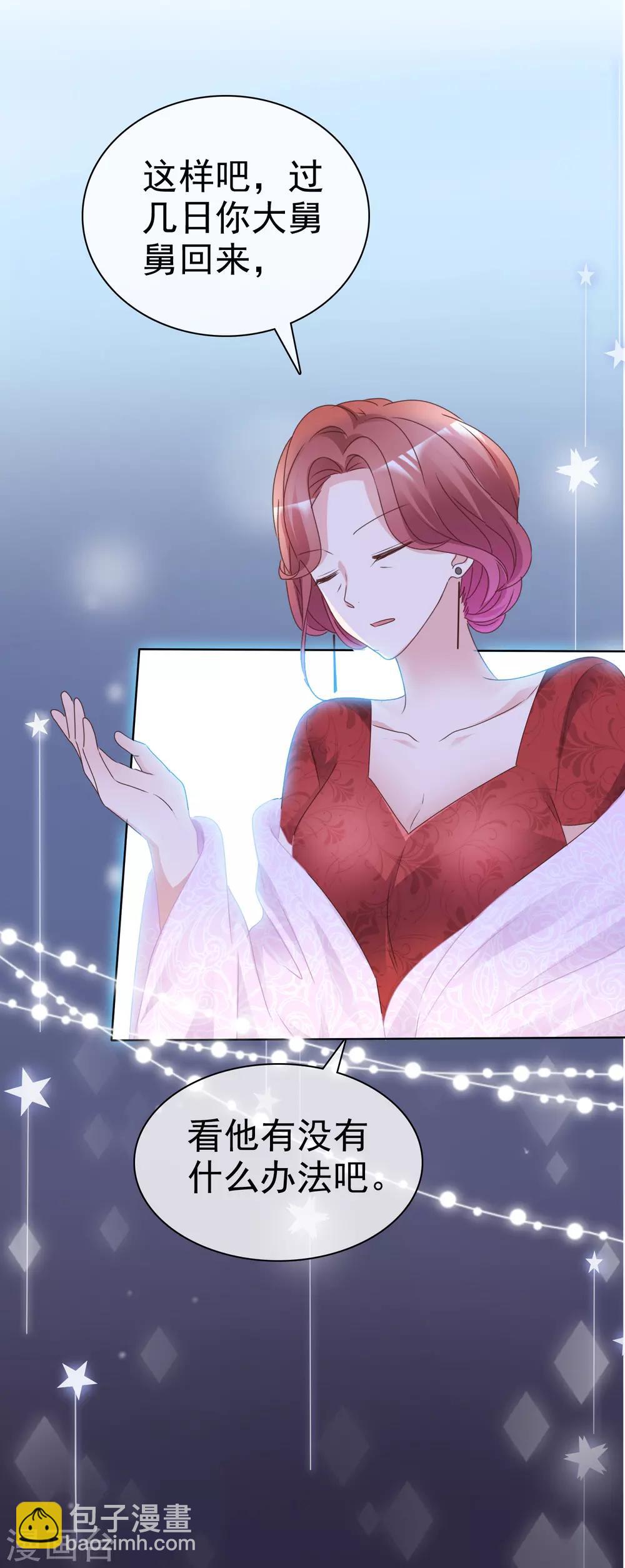 第78话 微型U盘-第83话