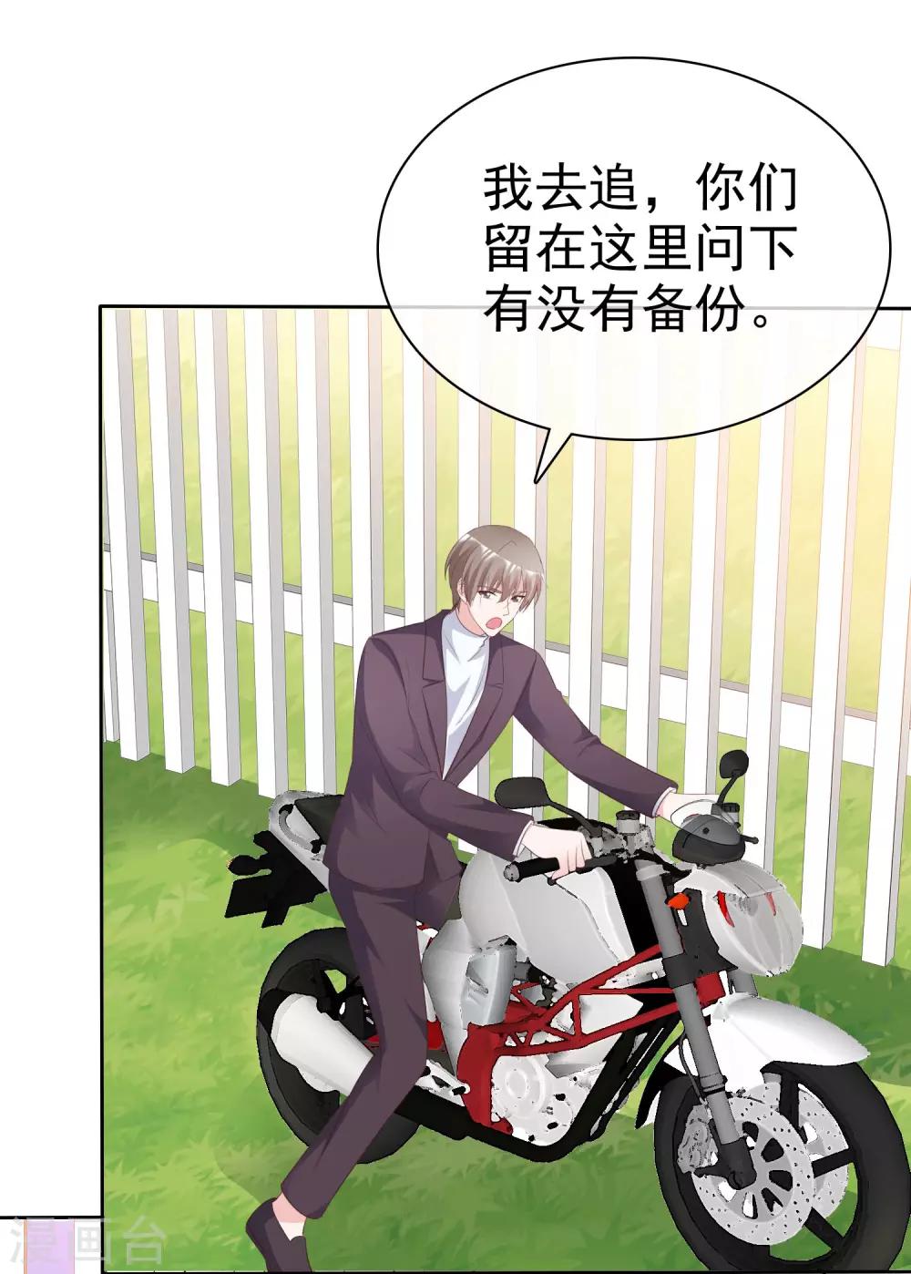 第80话 消失的录音-第85话