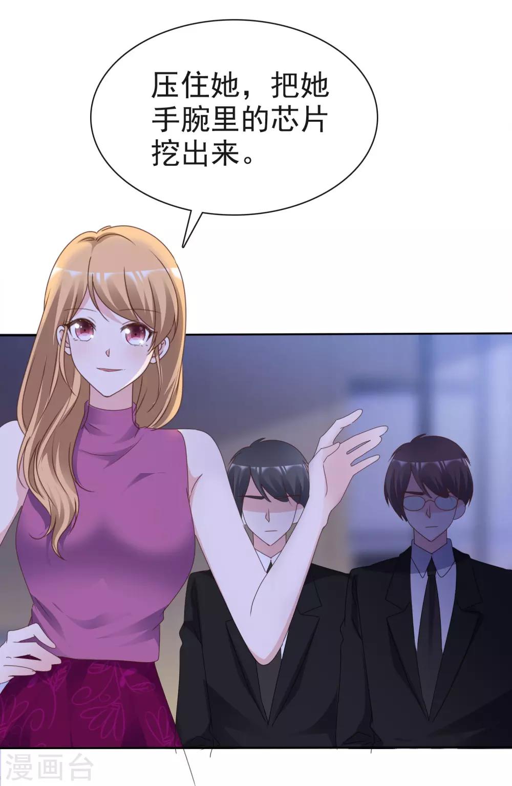 第82话 芯片-第87话