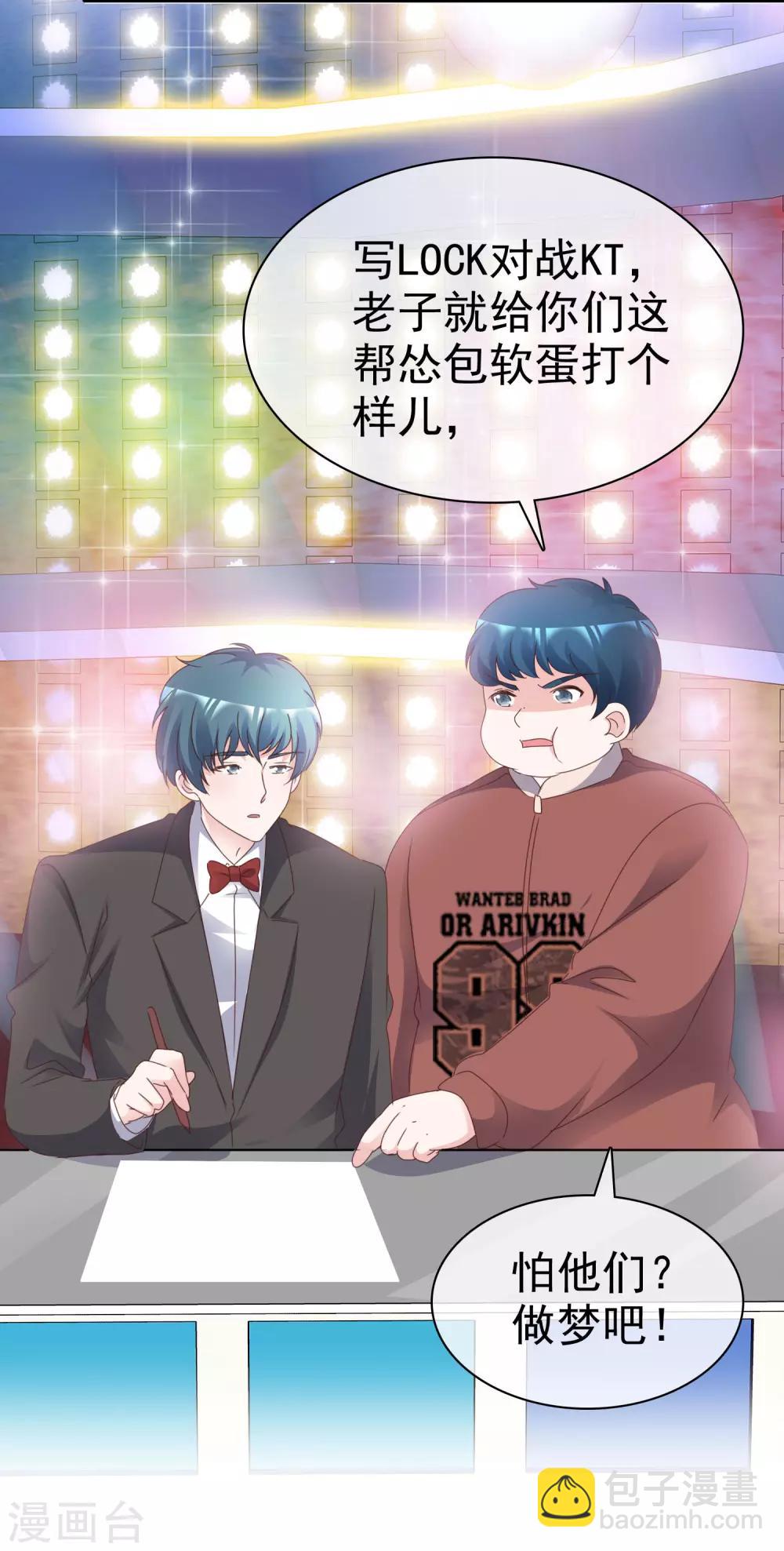 第86话 决赛现场-第91话