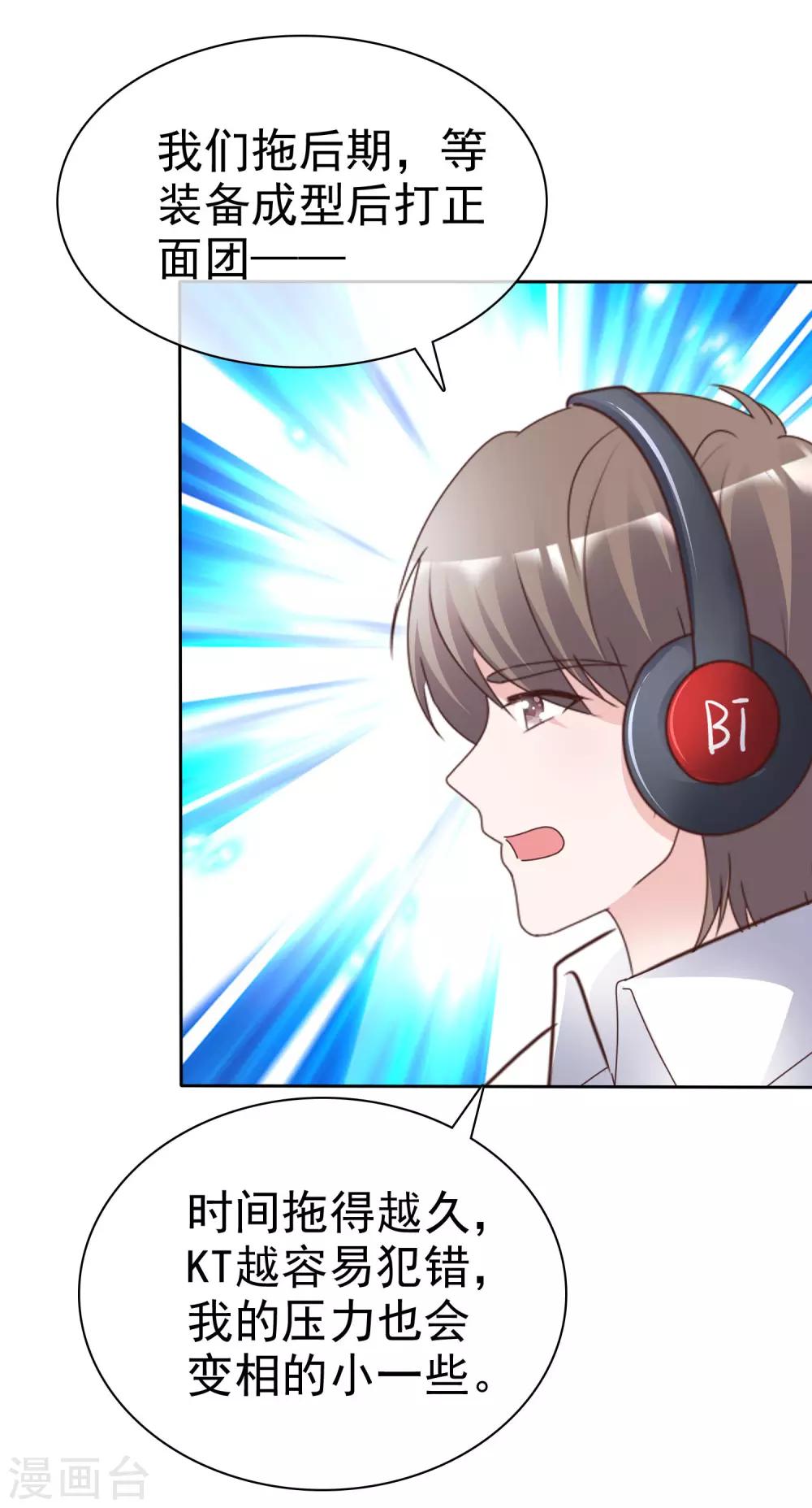 第86话 决赛现场-第91话