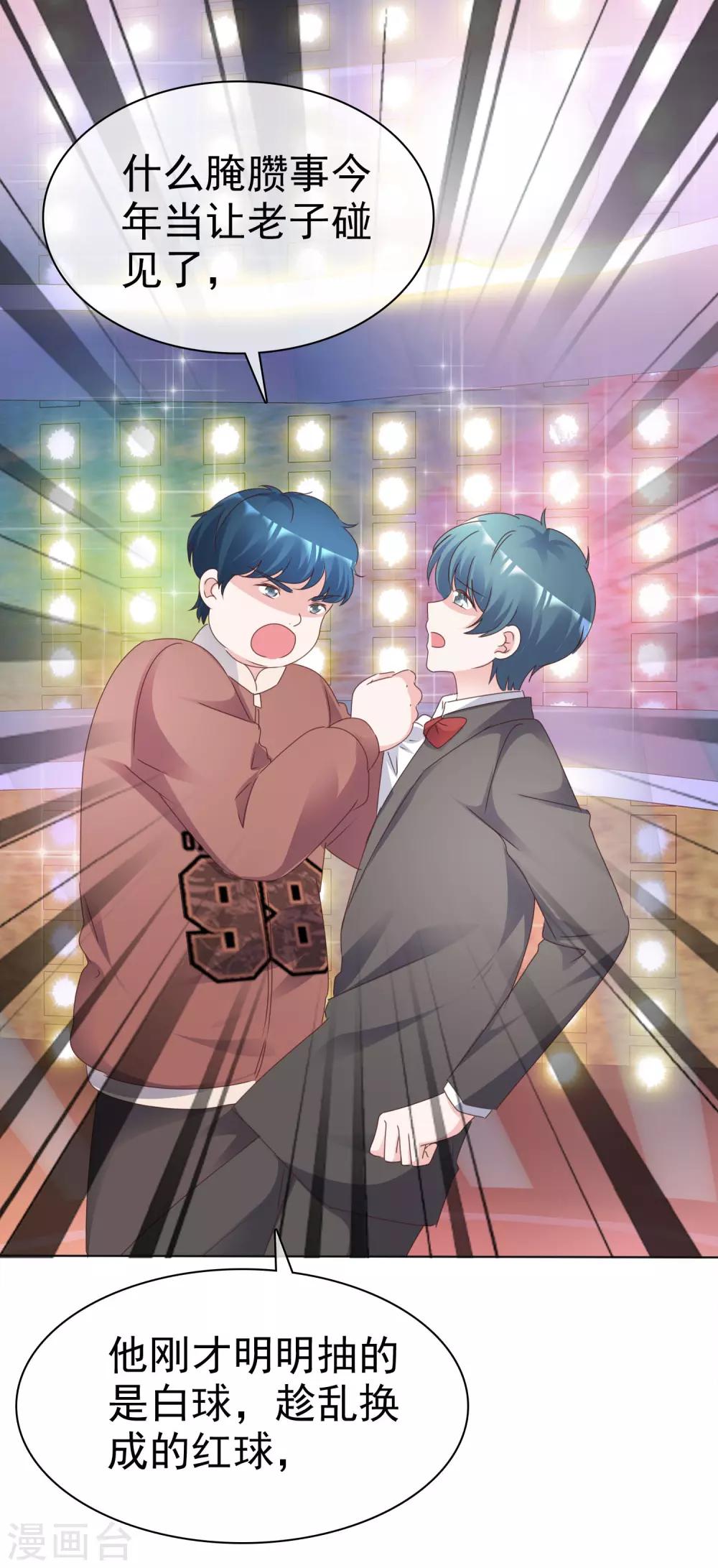 第86话 决赛现场-第91话