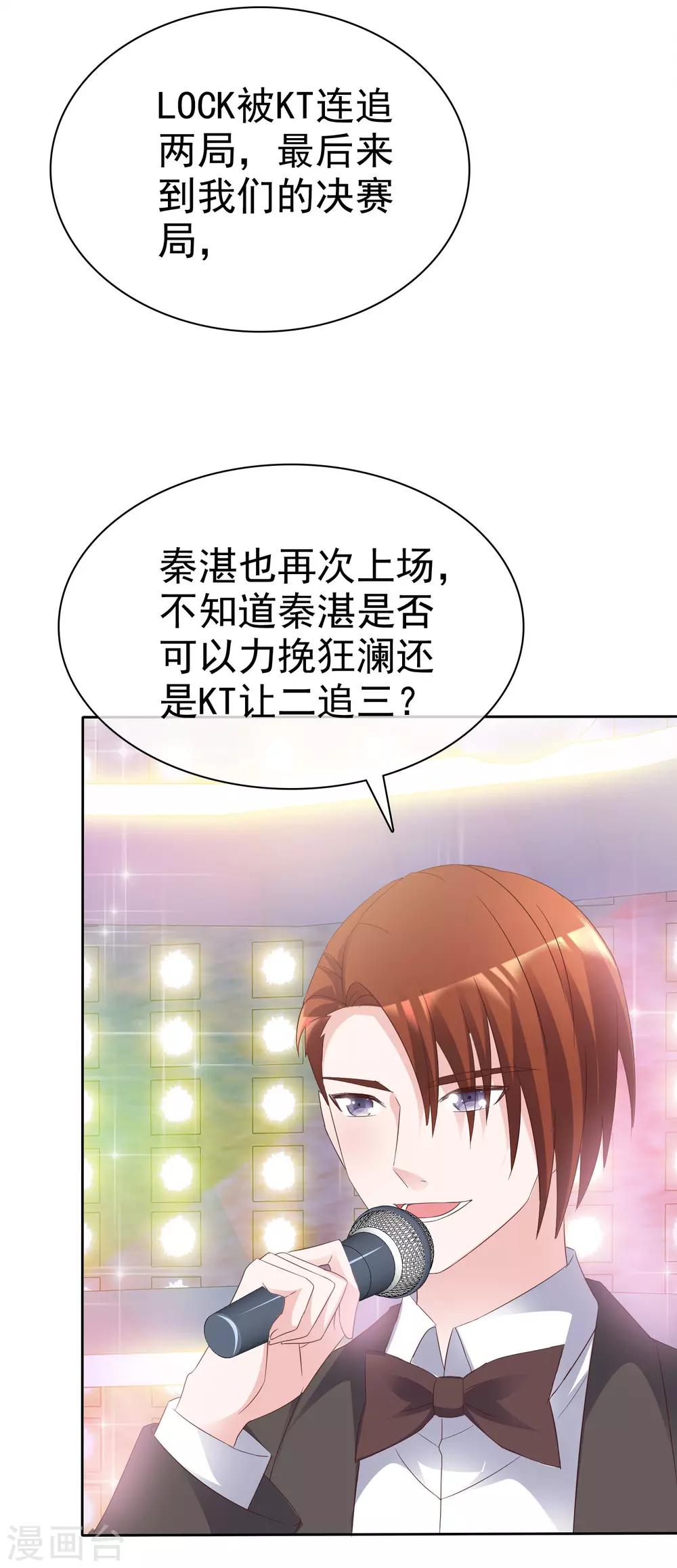 第86话 决赛现场-第91话