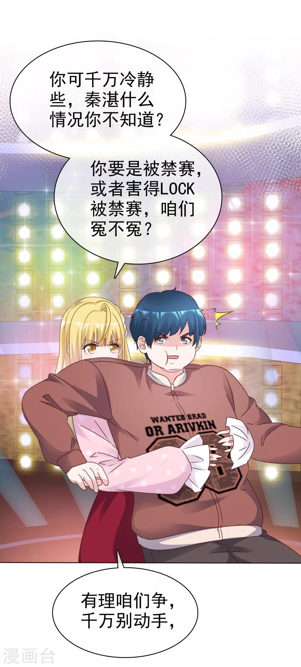 第86话 决赛现场-第91话