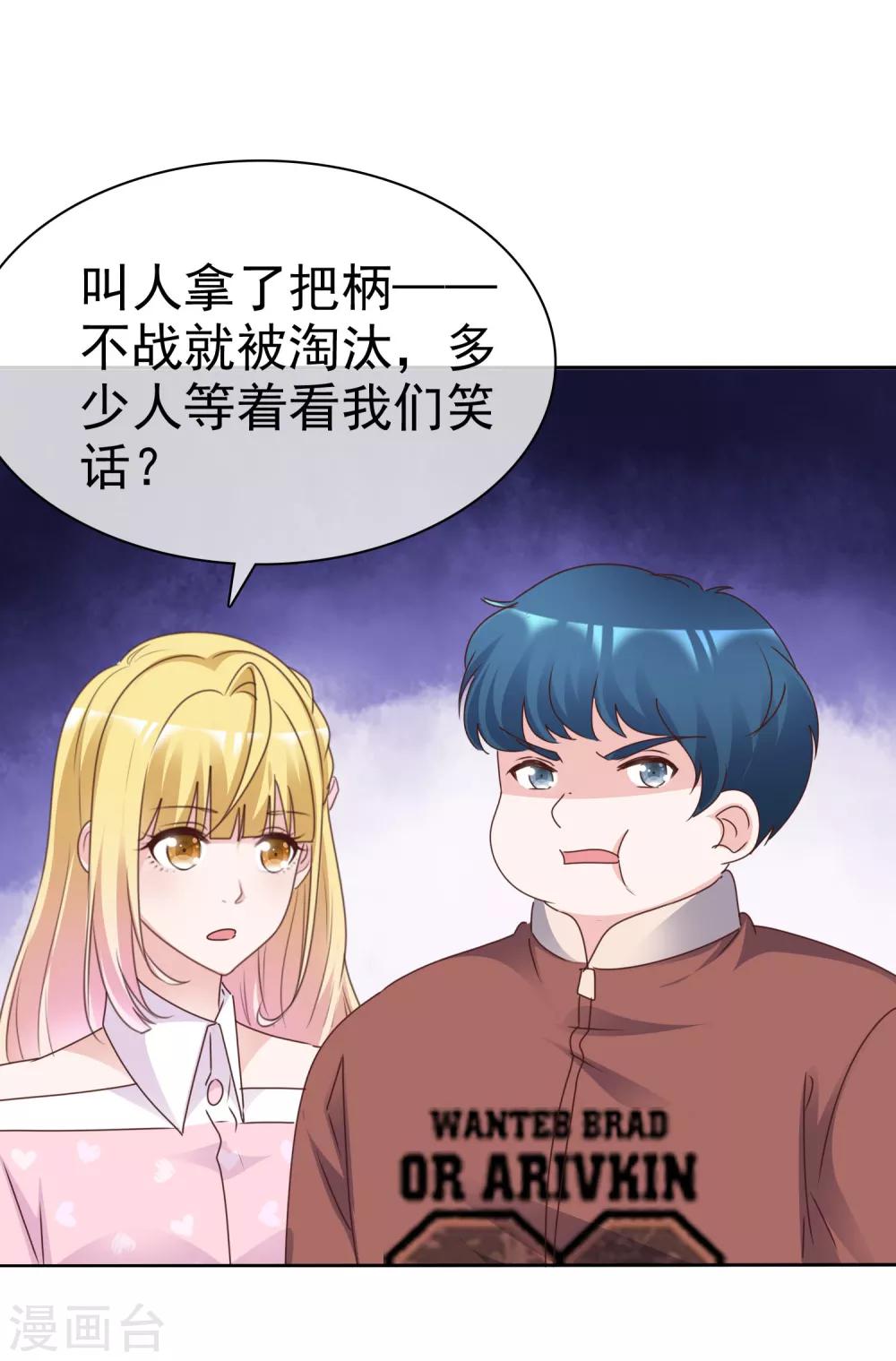 第86话 决赛现场-第91话