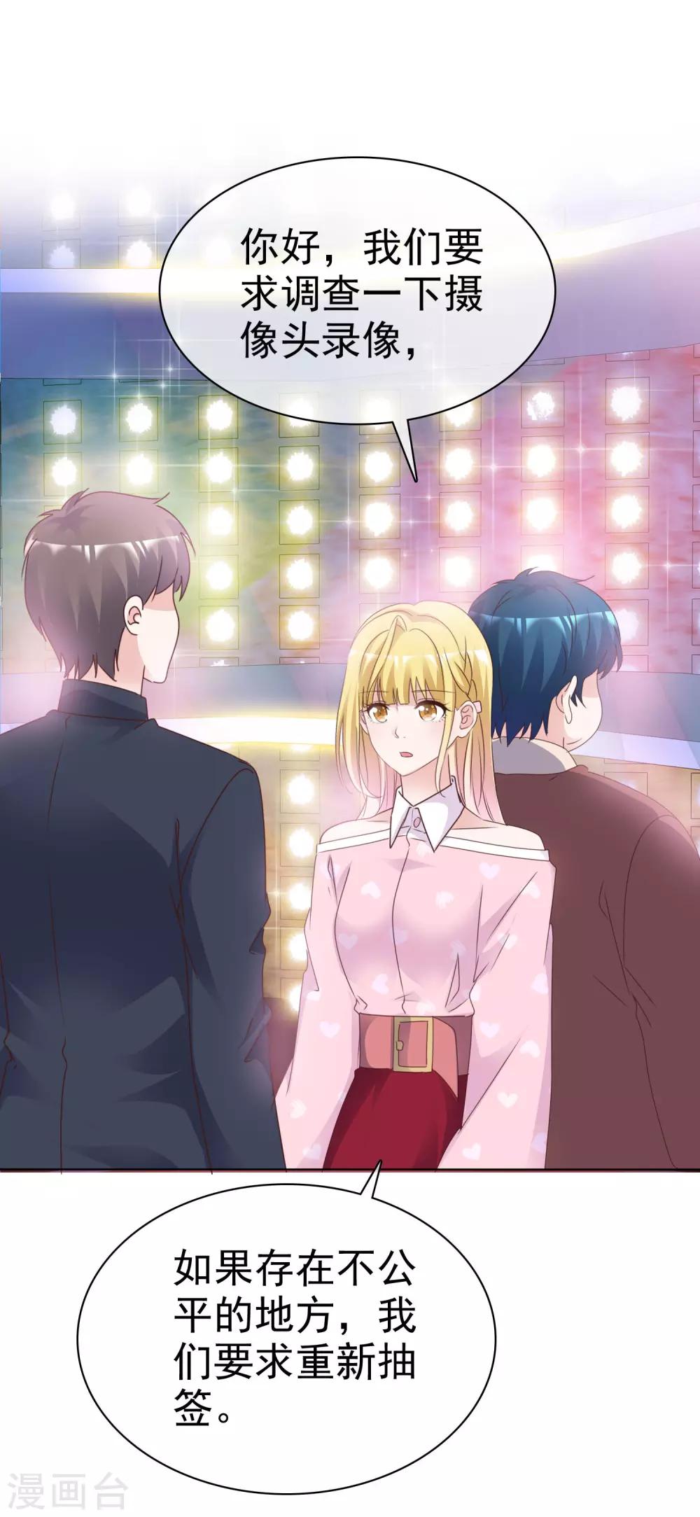 第86话 决赛现场-第91话