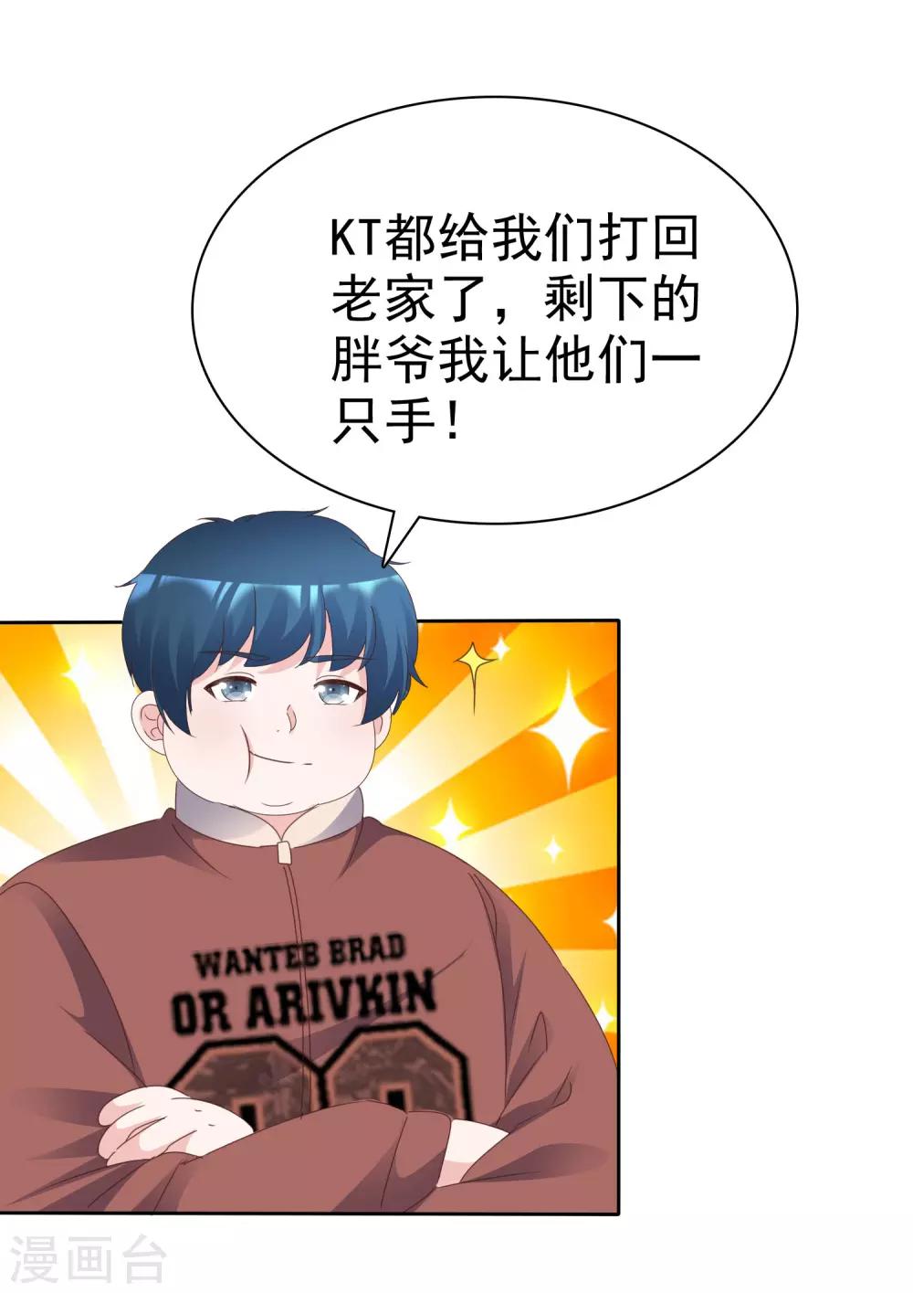 第87话 战术-第93话