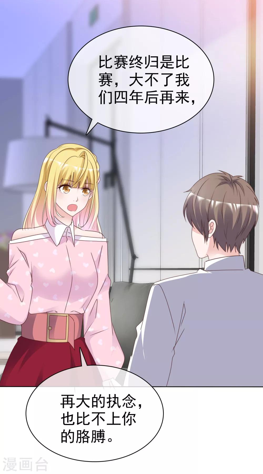 第87话 战术-第93话