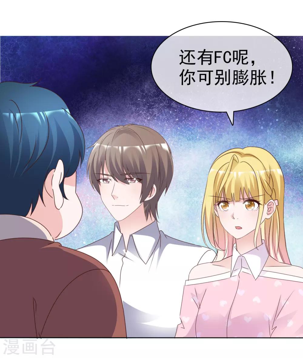 第87话 战术-第93话