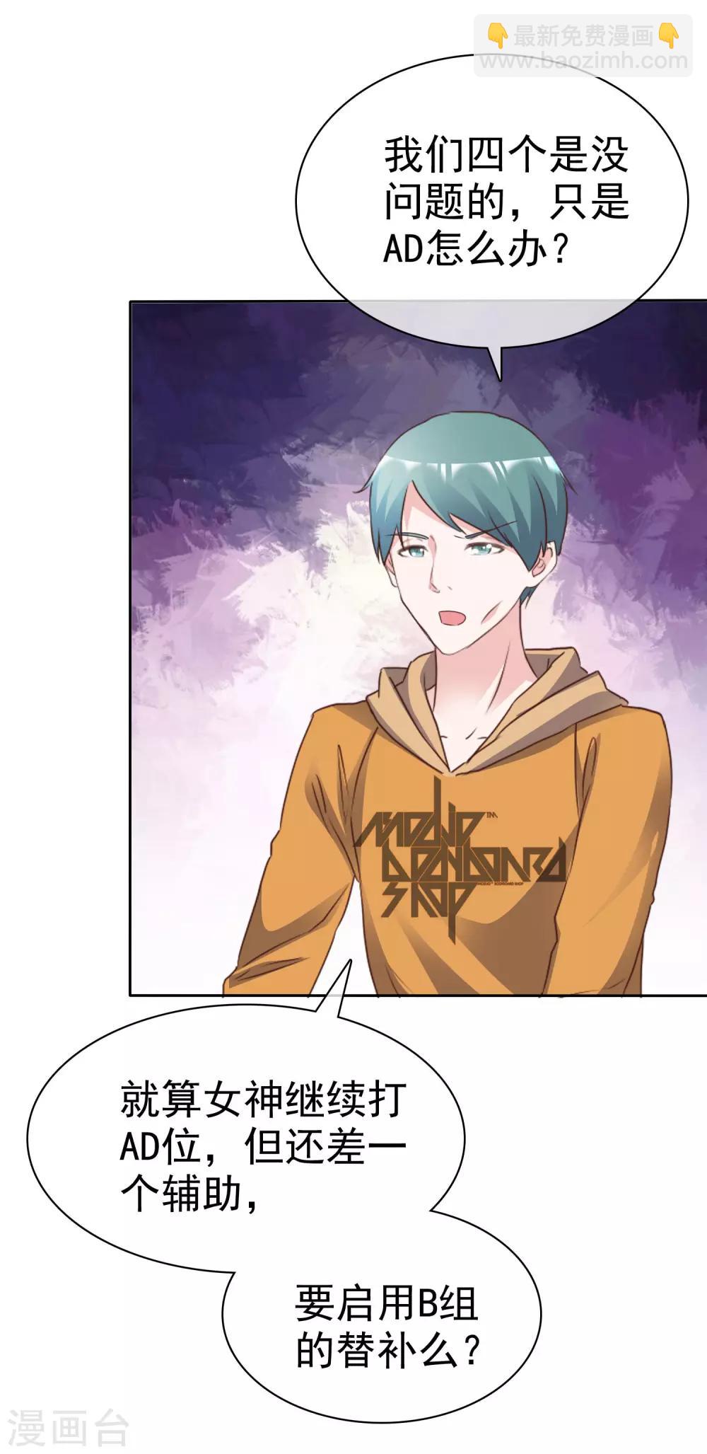 第87话 战术-第93话