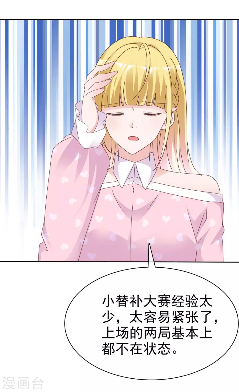 第87话 战术-第93话