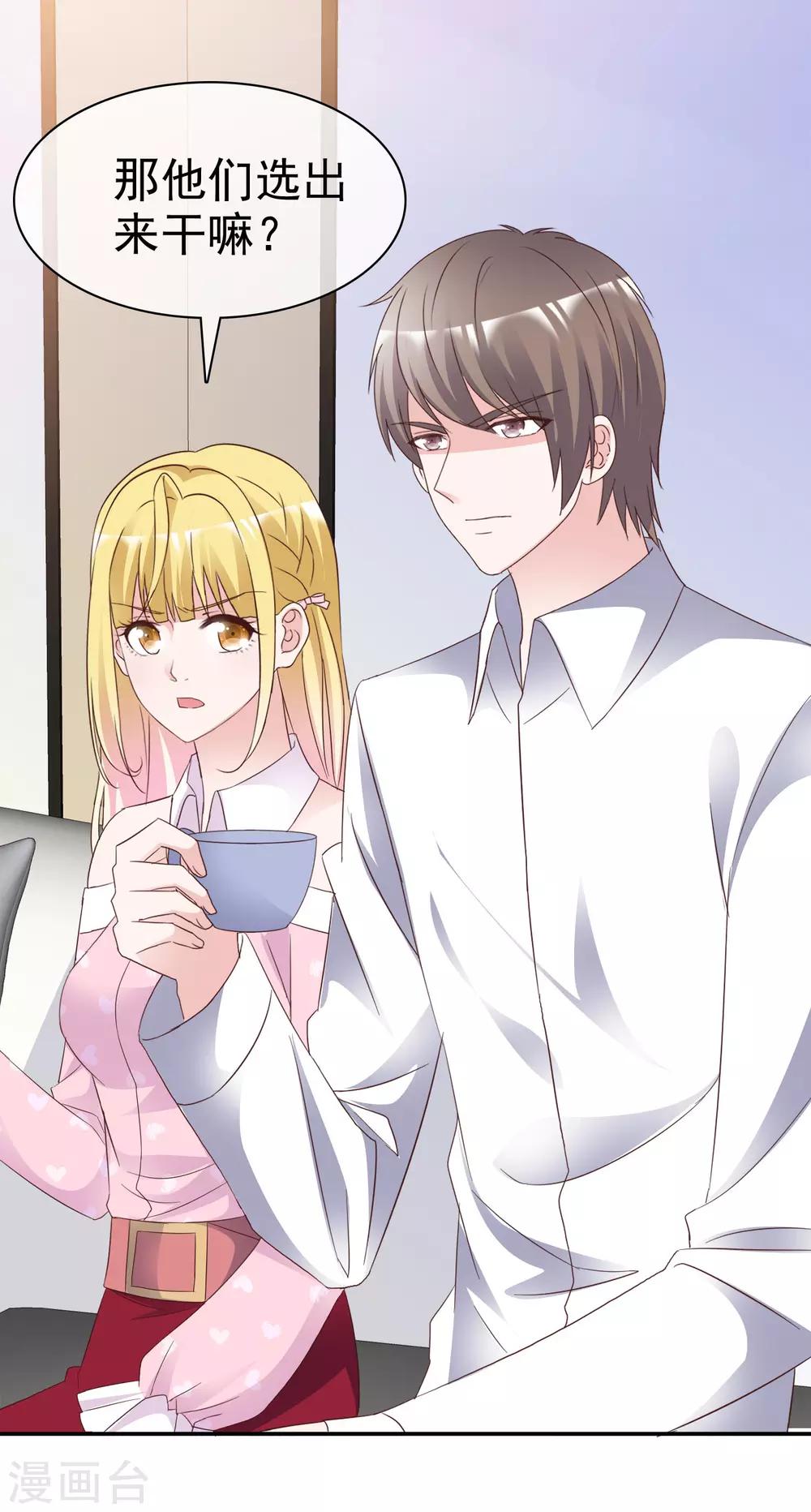 第87话 战术-第93话