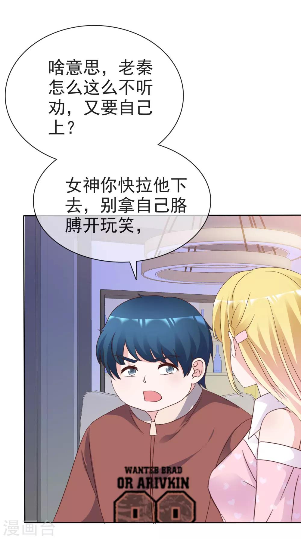 第89话 疯小白回来了！-第95话