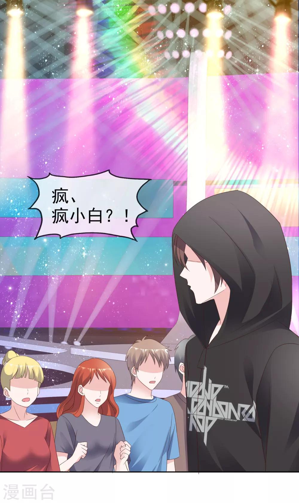 第89话 疯小白回来了！-第95话