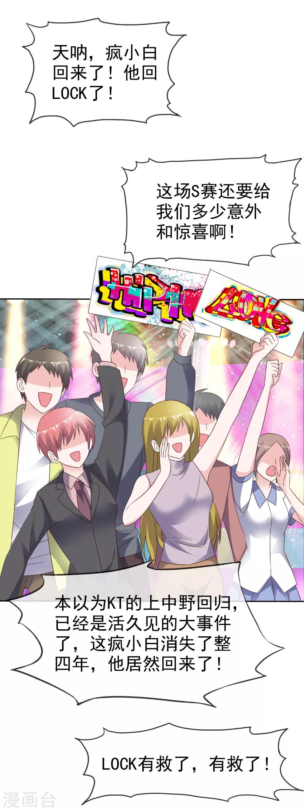 第89话 疯小白回来了！-第95话