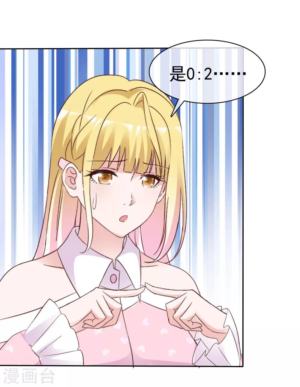 第89话 疯小白回来了！-第95话