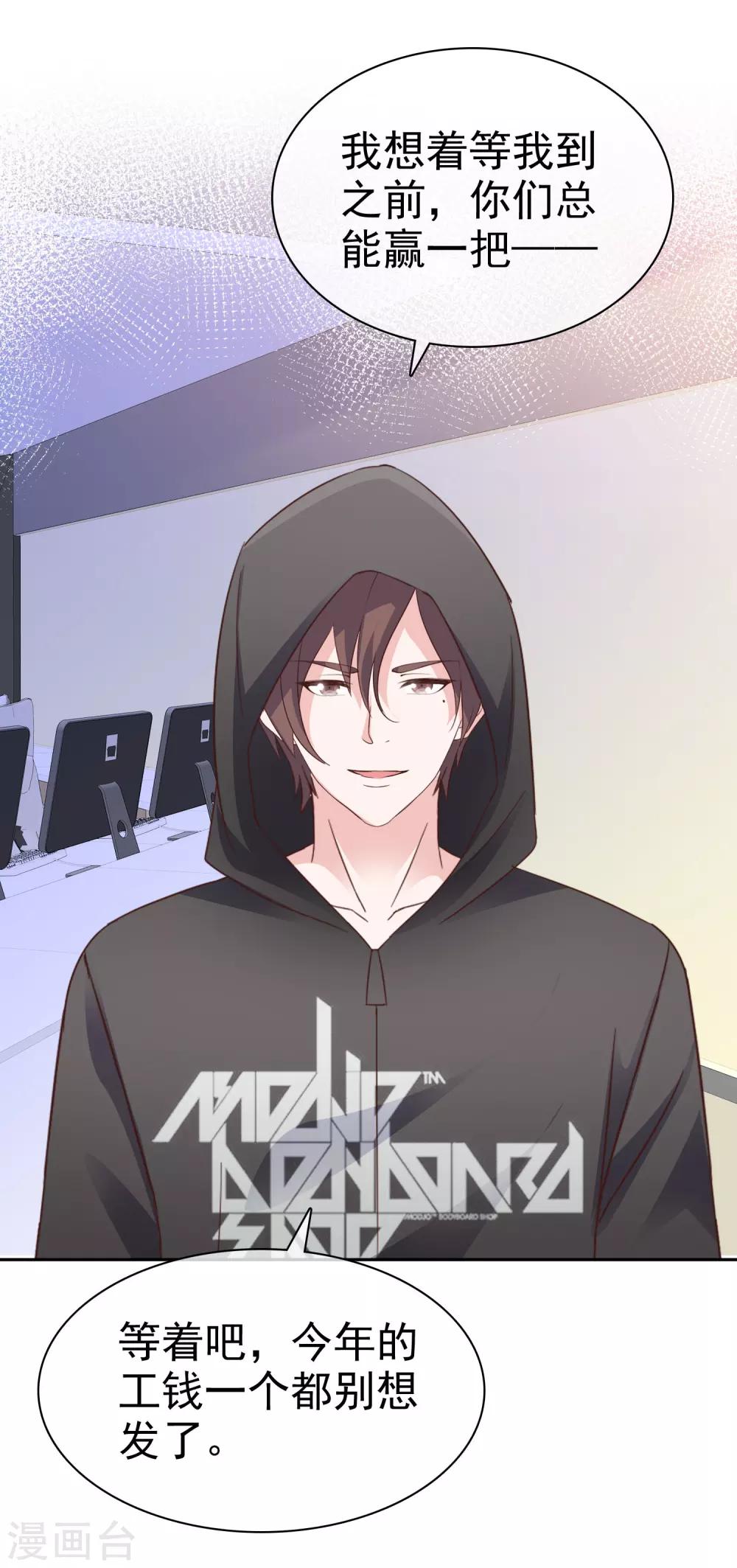 第89话 疯小白回来了！-第95话