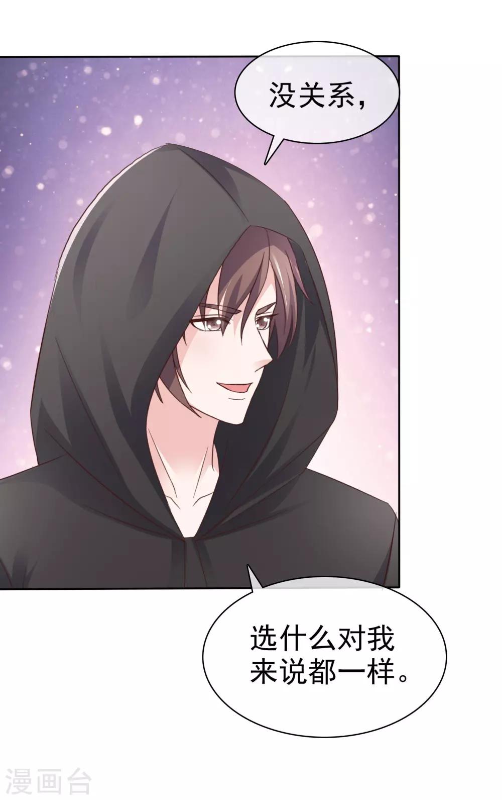 第89话 疯小白回来了！-第95话