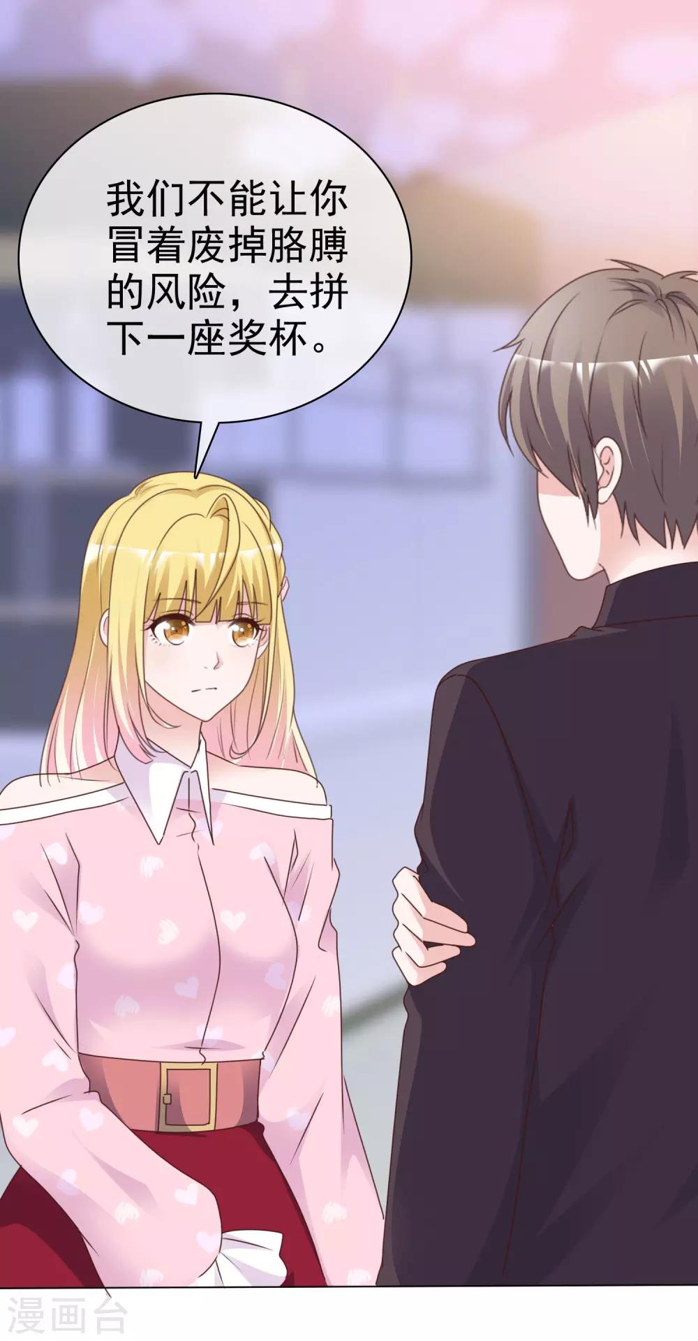 第89话 疯小白回来了！-第95话