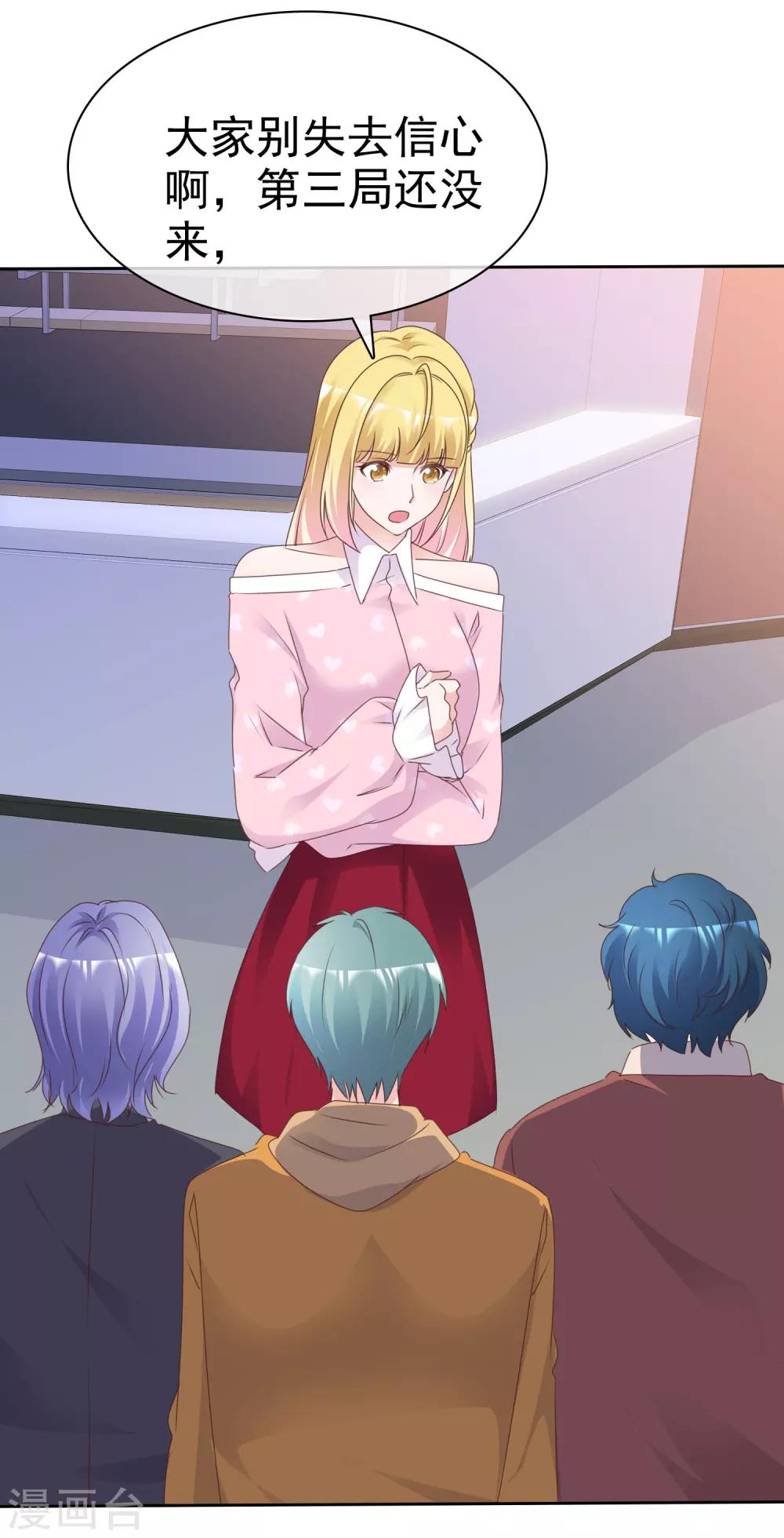 第89话 疯小白回来了！-第95话