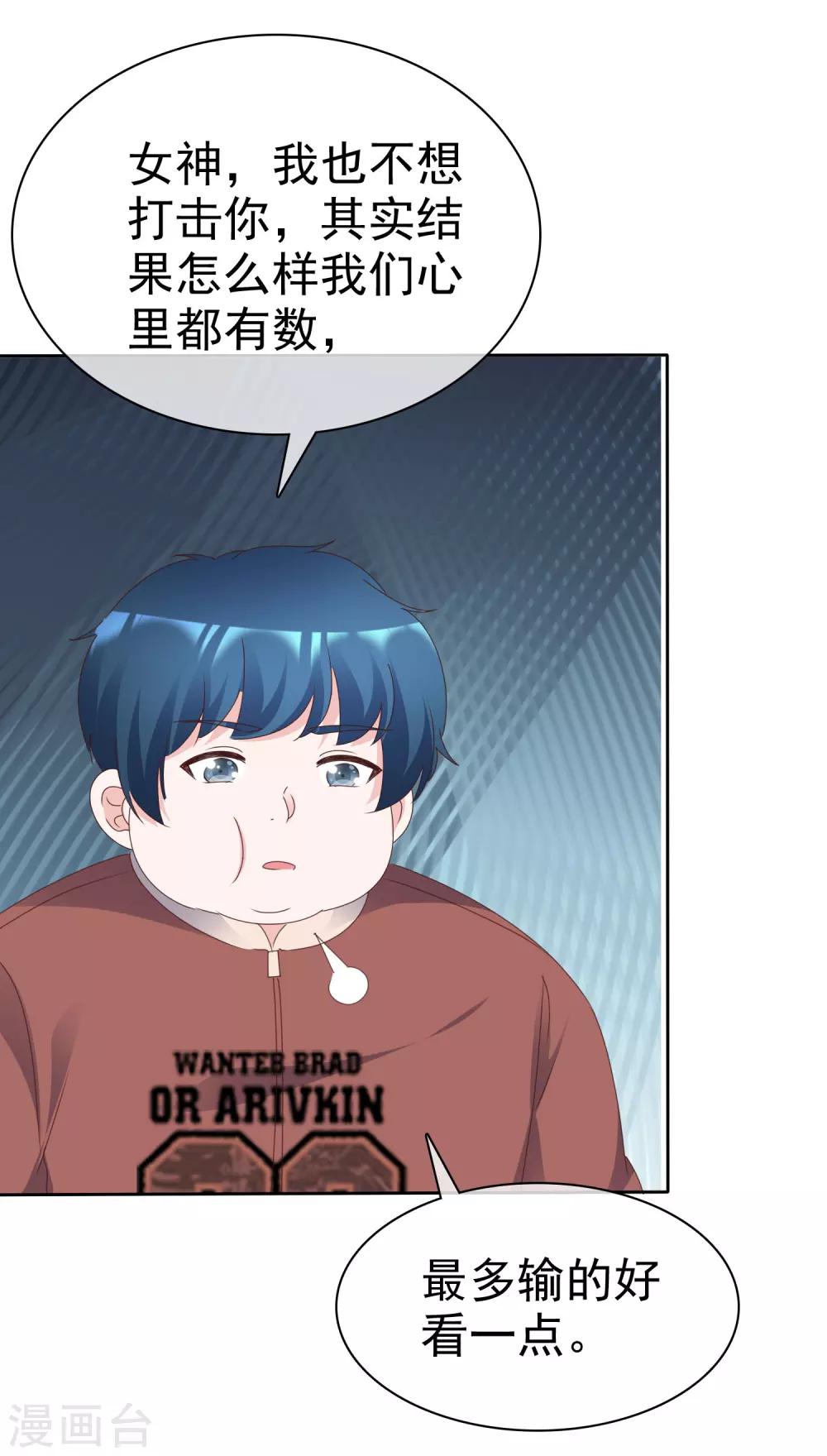 第89话 疯小白回来了！-第95话