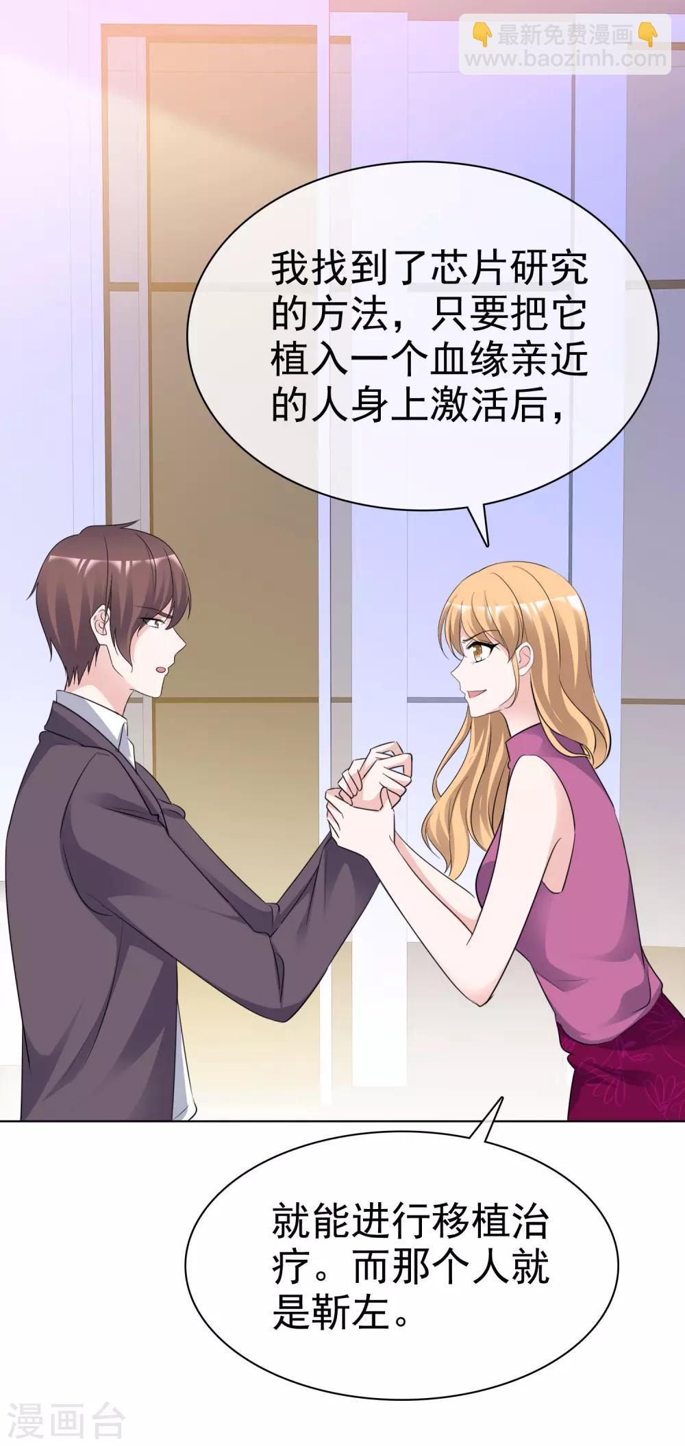 最终话 最后的真相-第99话