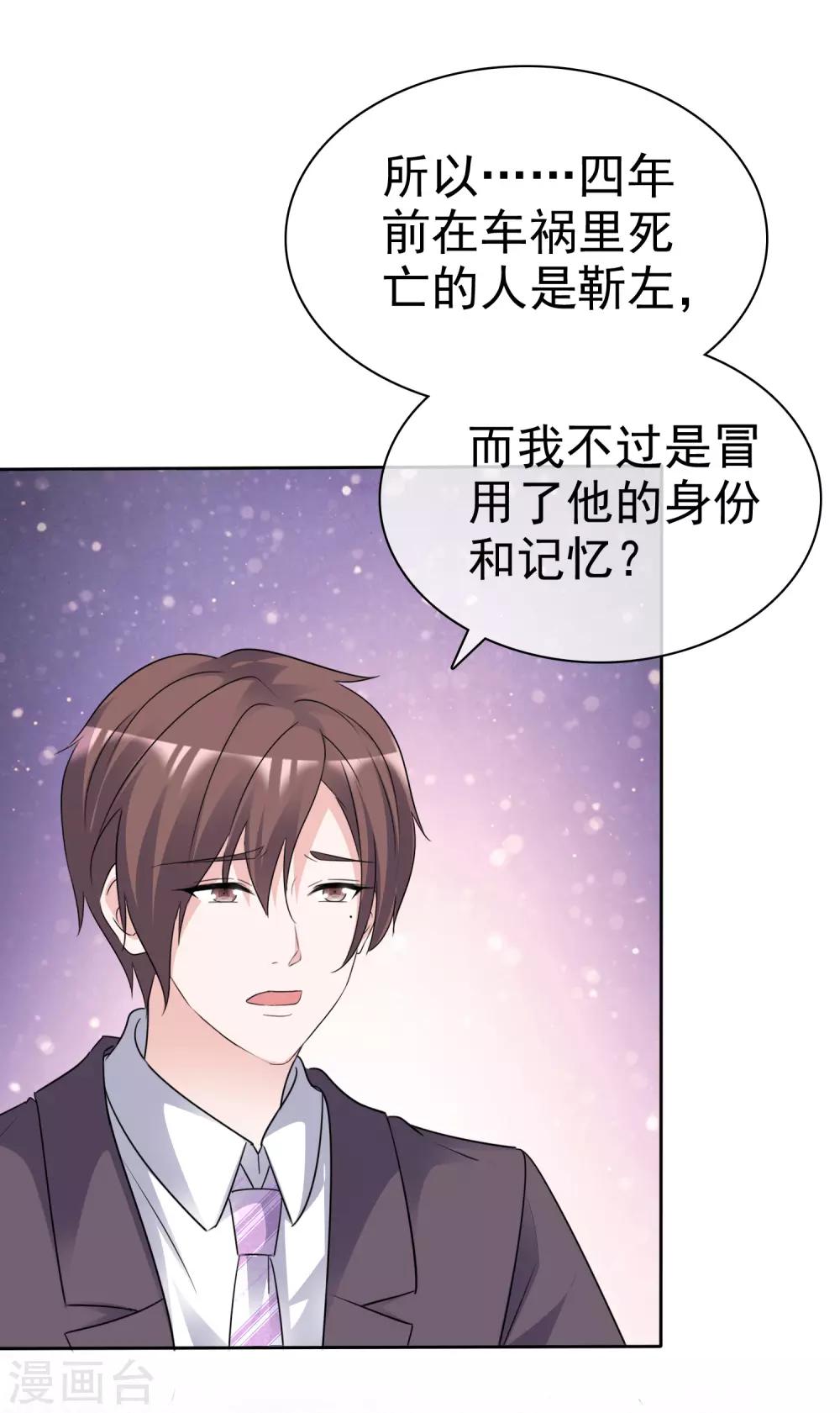 最终话 最后的真相-第99话