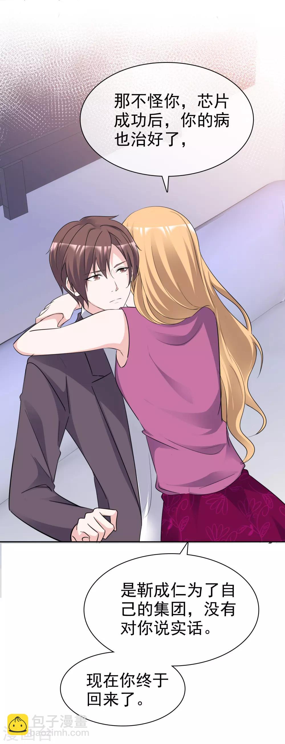 最终话 最后的真相-第99话