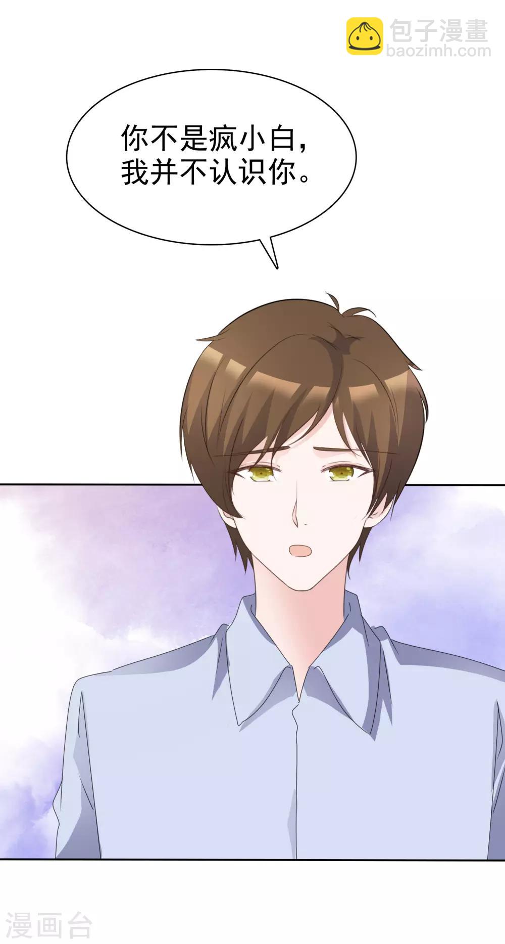 最终话 最后的真相-第99话