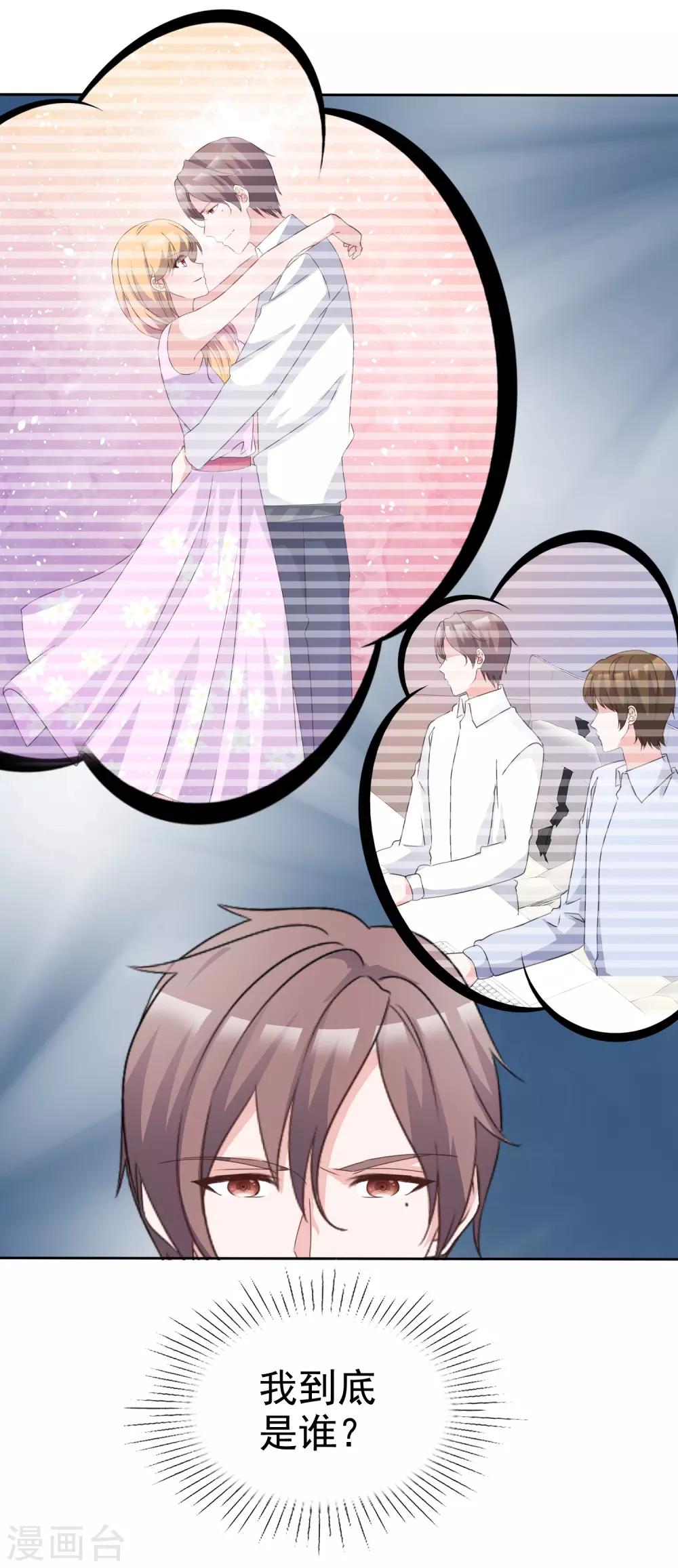 最终话 最后的真相-第99话