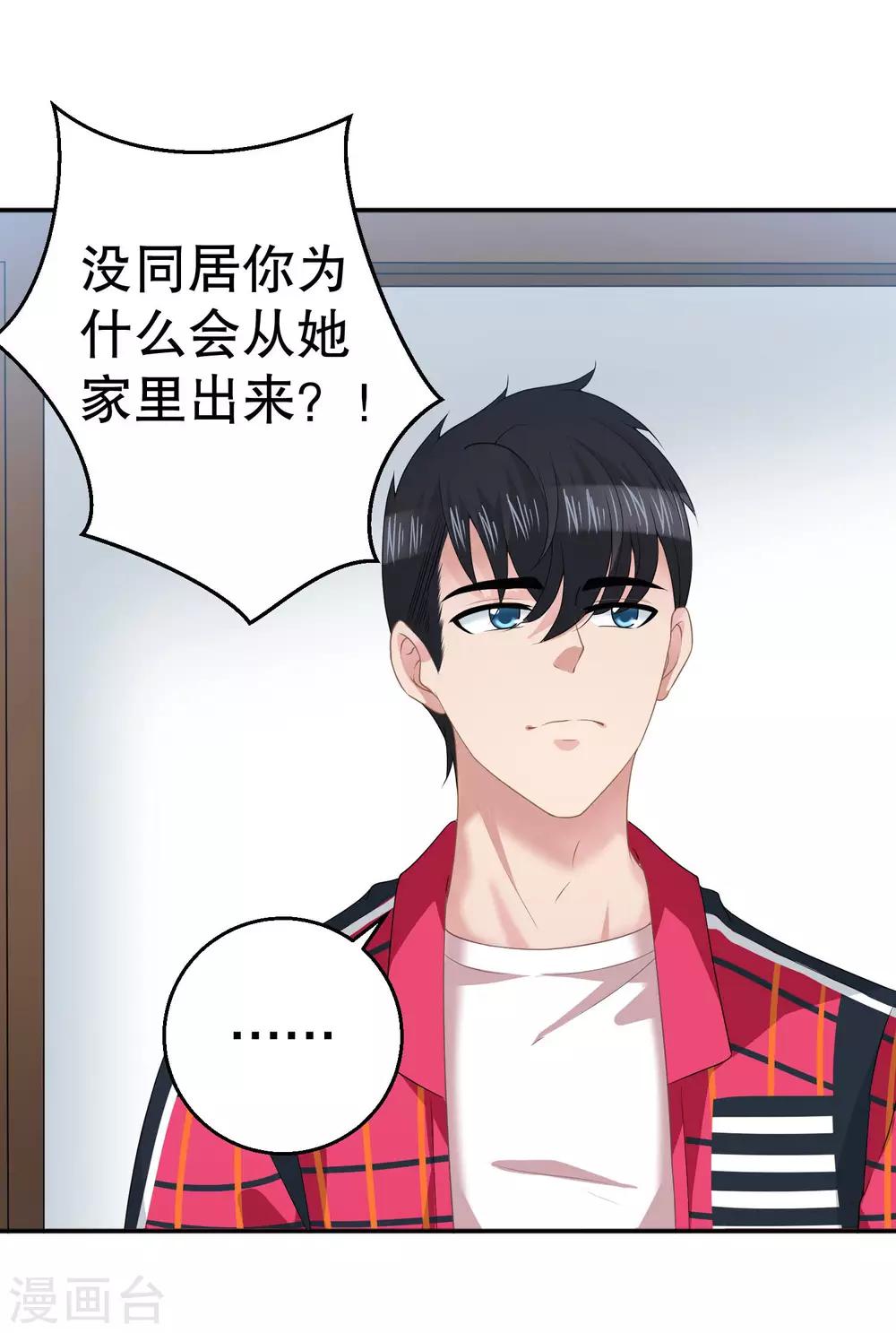 第12话 你们同居了？-第13话